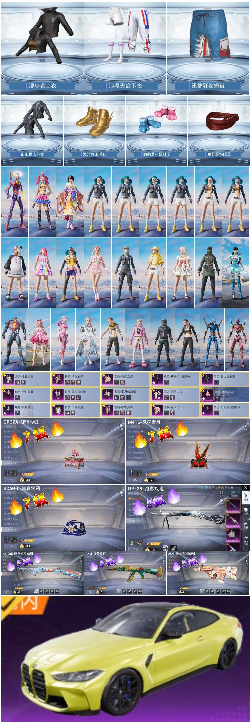 HPSJ3427482和平精英账号详情图4 HPSJ3427482和平精英账号详情图4