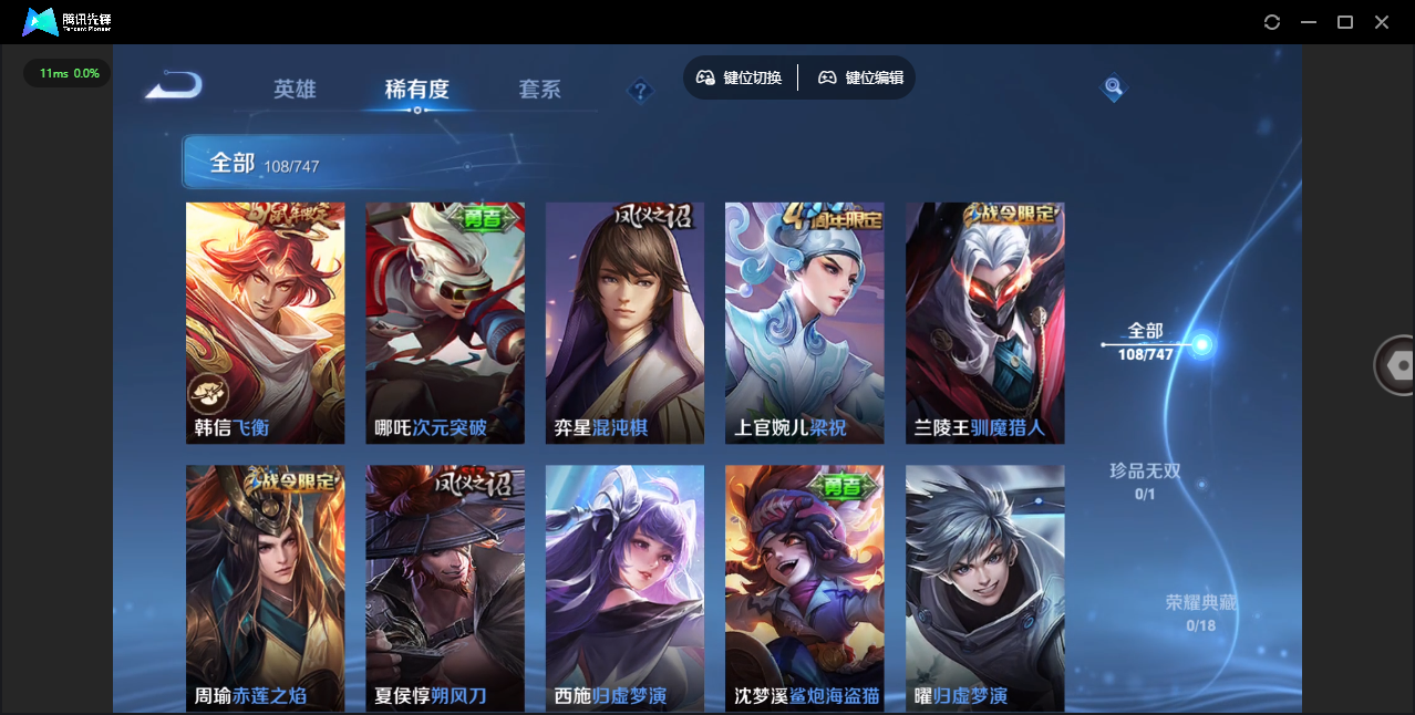 WZCMW3430854王者荣耀账号详情图5 WZCMW3430854王者荣耀账号详情图5