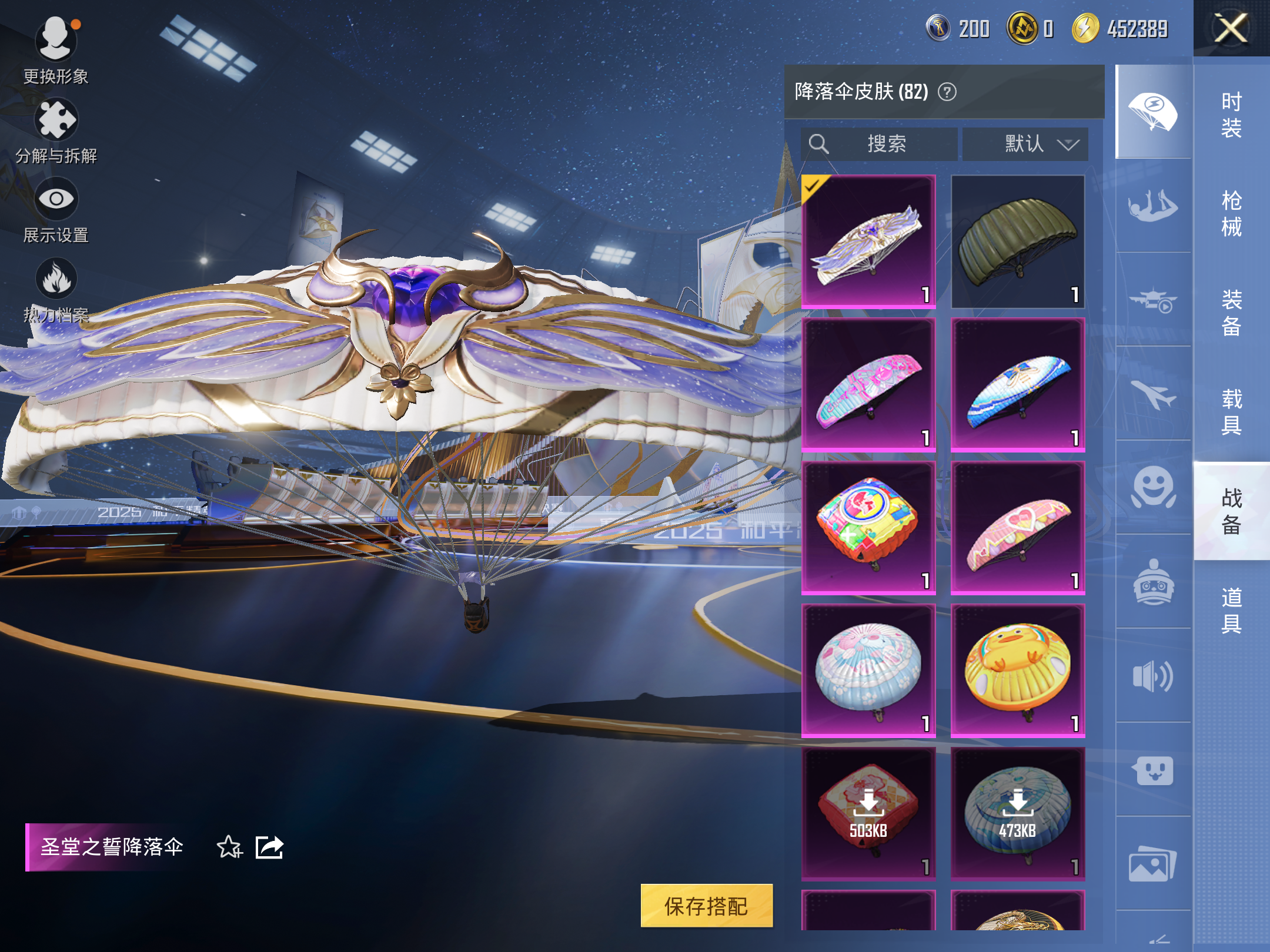 HPCMW414385和平精英账号详情图13 HPCMW414385和平精英账号详情图13