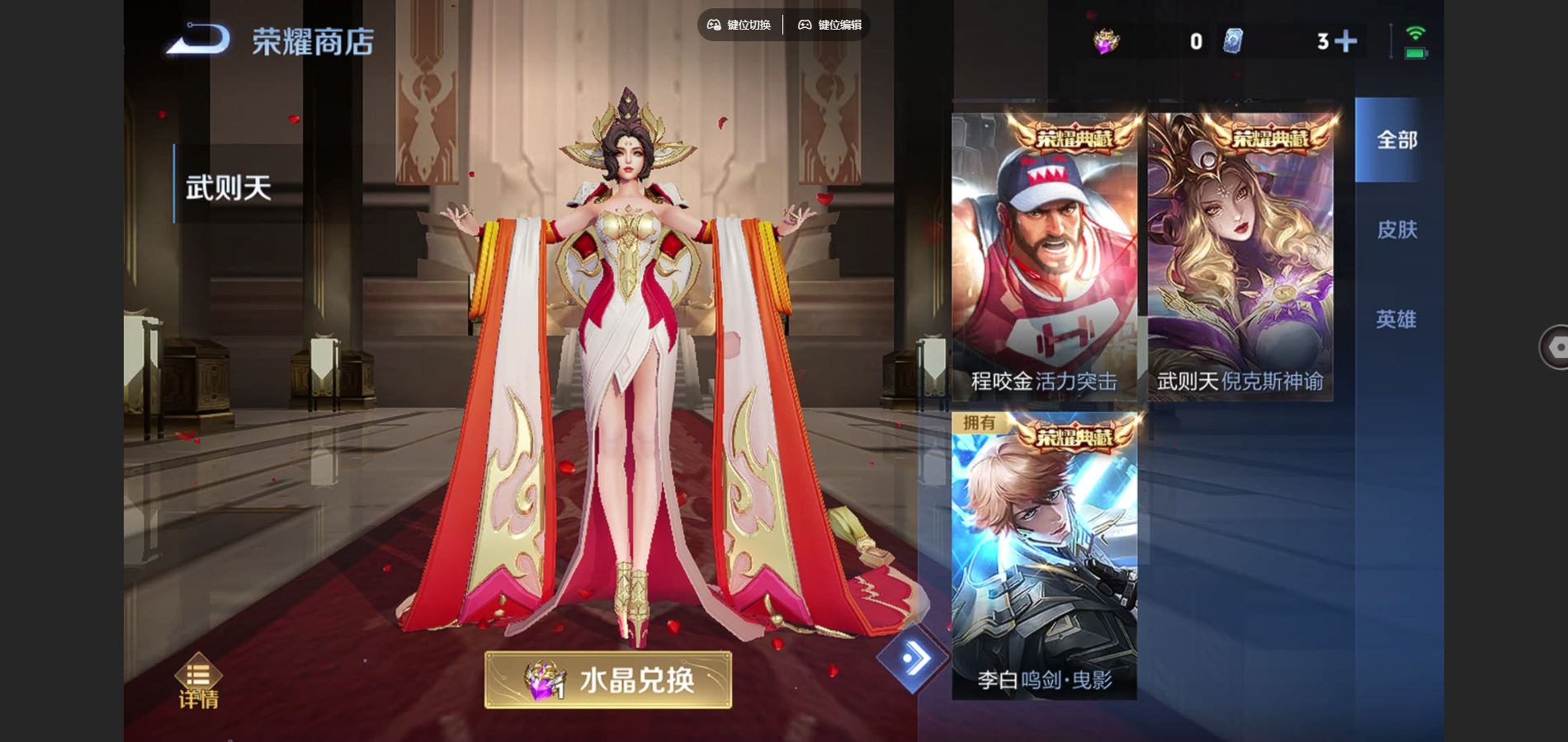 WZCMW424605王者荣耀账号详情图13 WZCMW424605王者荣耀账号详情图13