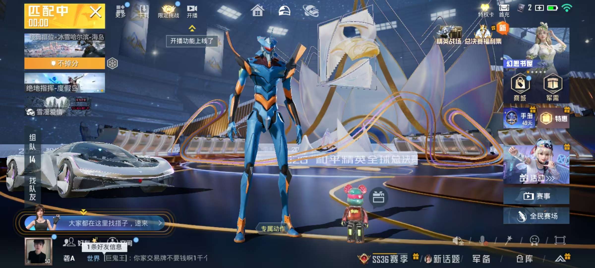 HPSJ3433885和平精英账号详情图2 HPSJ3433885和平精英账号详情图2