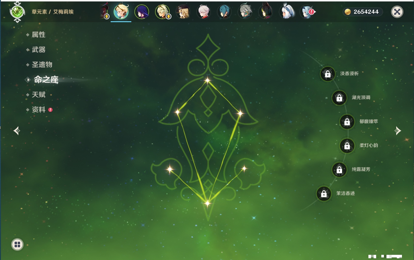 YSMK316227原神账号详情图36 YSMK316227原神账号详情图36