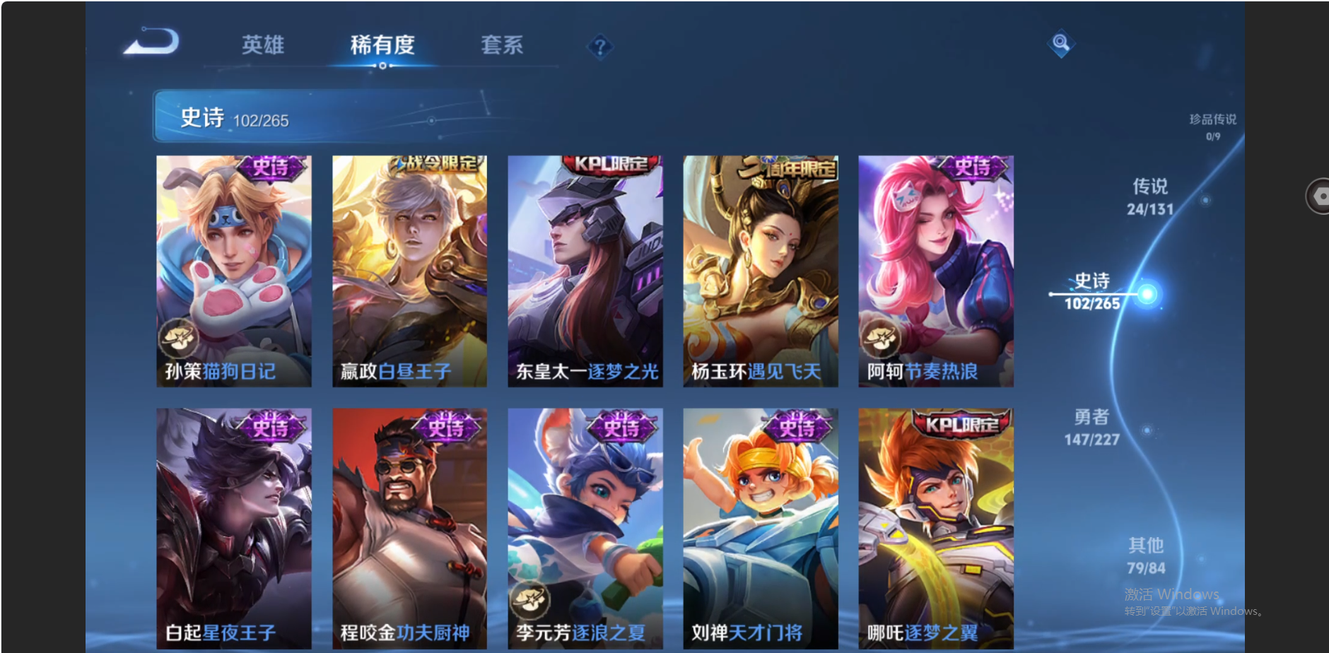 WZZM3438712王者荣耀账号详情图14