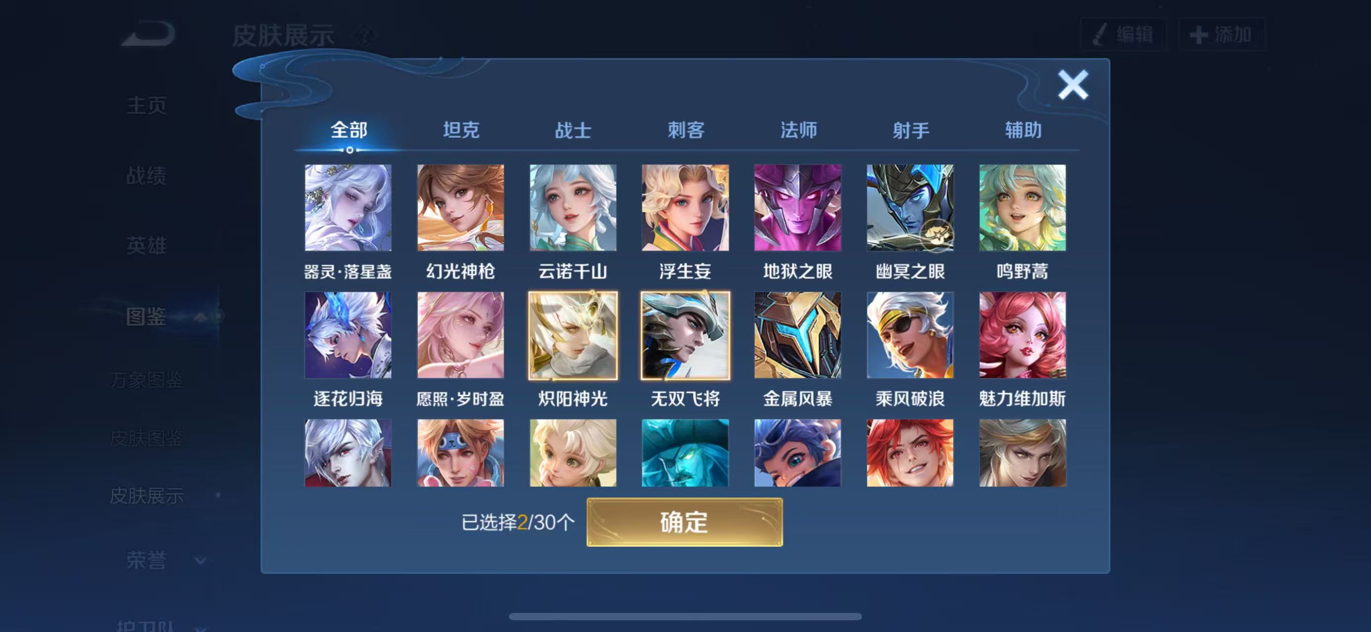 WZCMW3446405王者荣耀账号详情图4