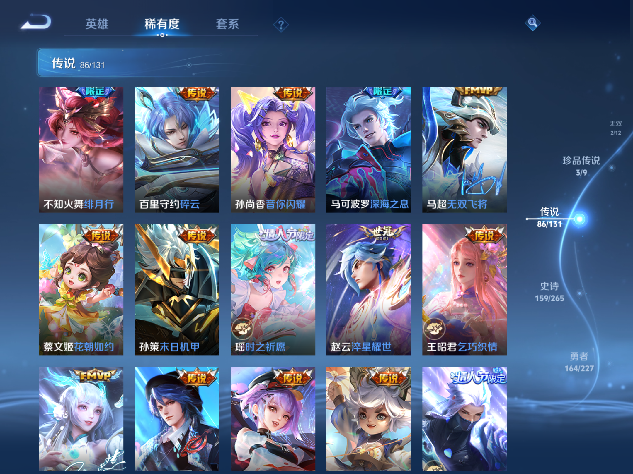 WZCMW424603王者荣耀账号详情图12 WZCMW424603王者荣耀账号详情图12