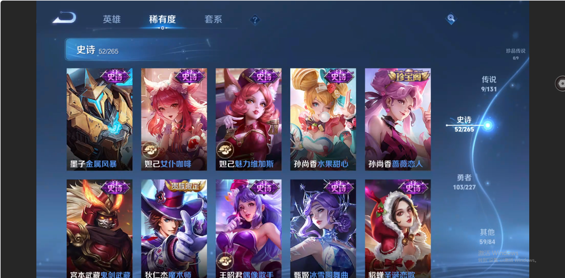 WZZM3438697王者荣耀账号详情图9