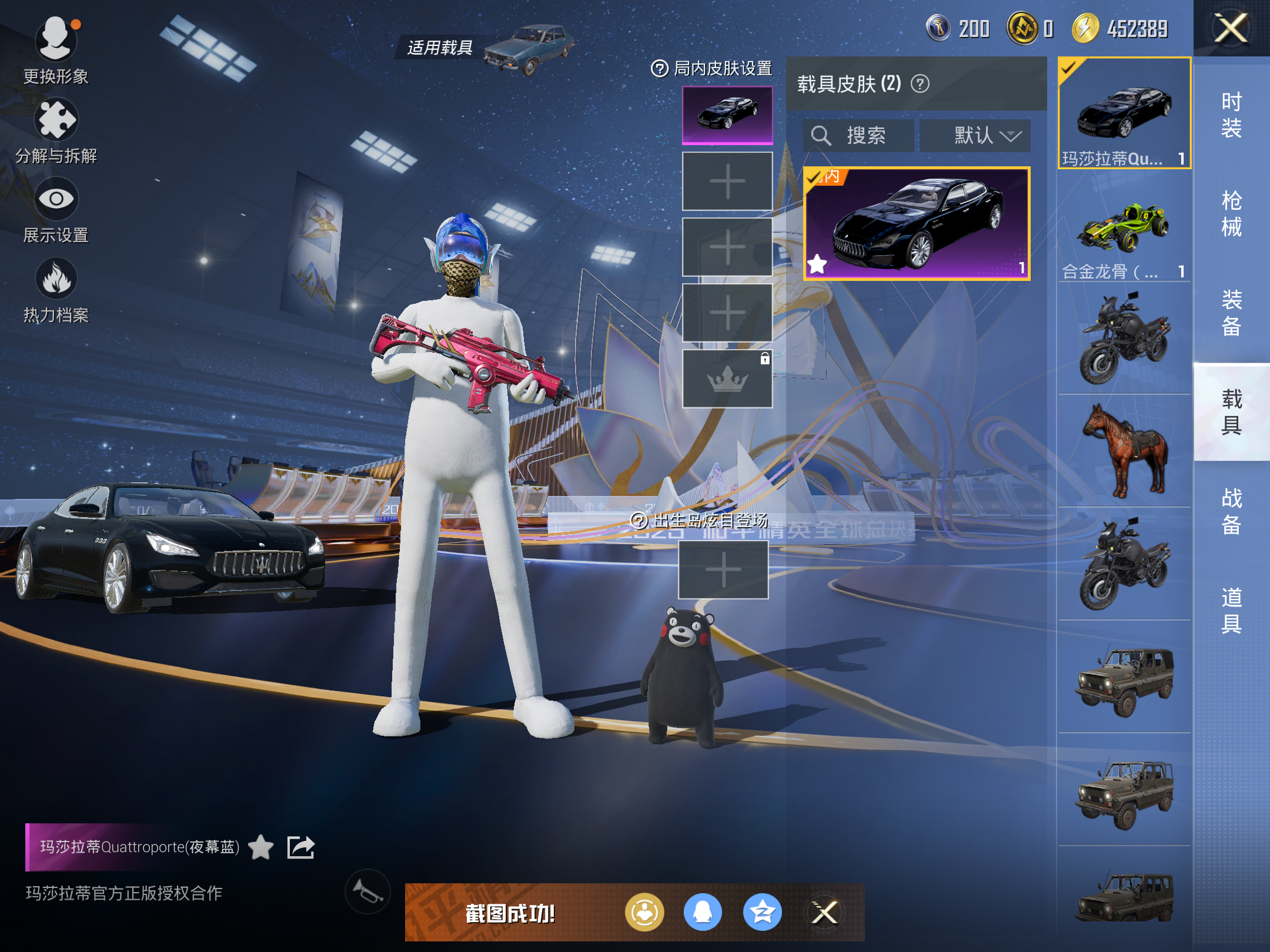 HPCMW414385和平精英账号详情图12 HPCMW414385和平精英账号详情图12