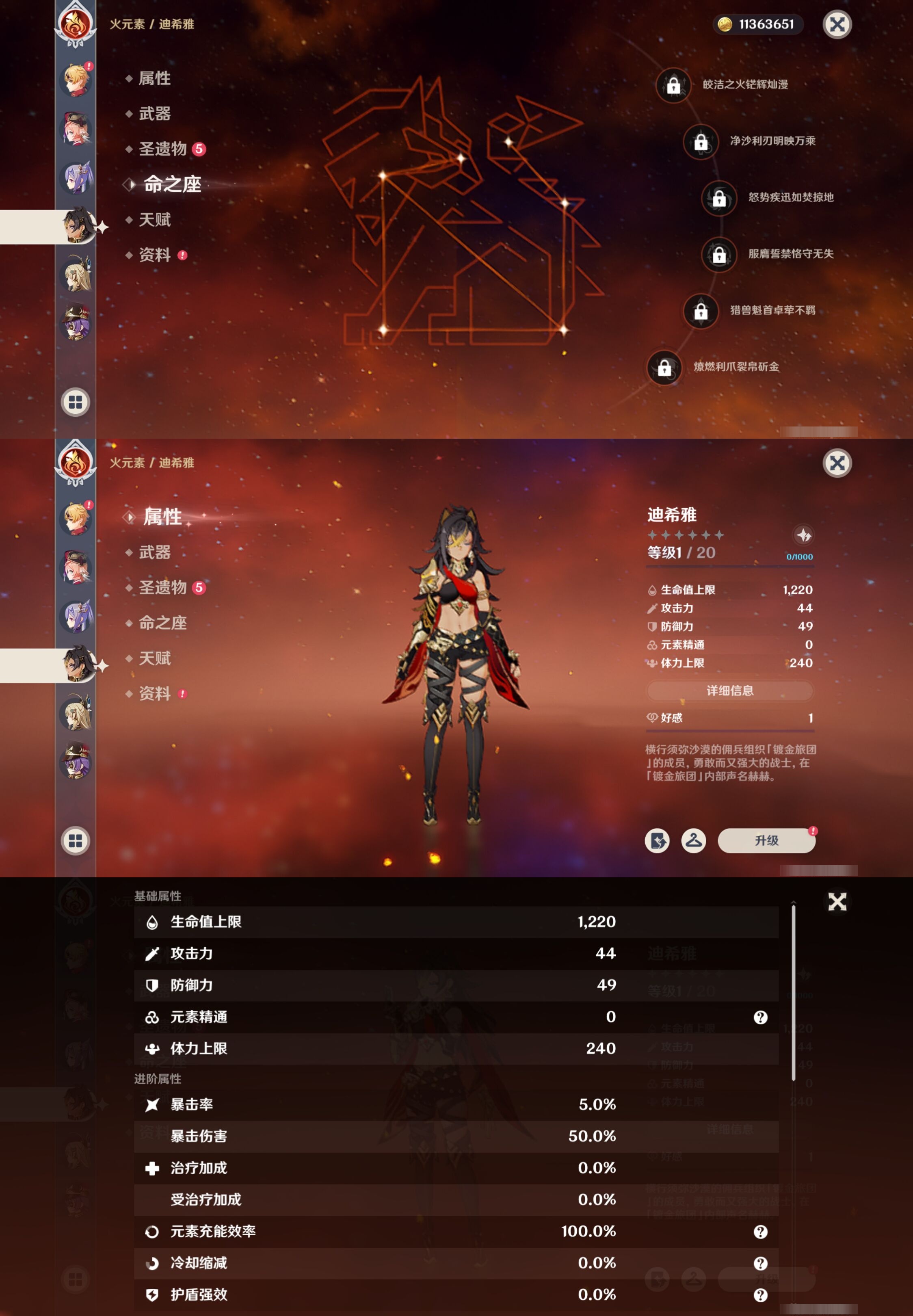 YSMK316177原神账号详情图29 YSMK316177原神账号详情图29