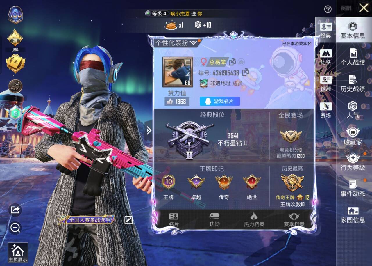 HPSJ3433836和平精英账号详情图3