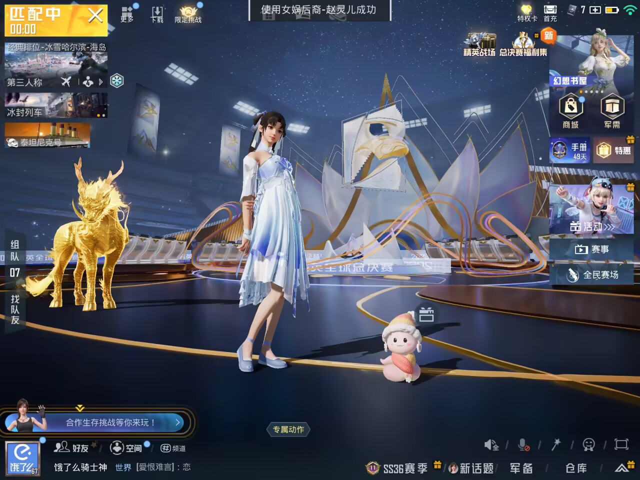 HPSJ3433879和平精英账号详情图3