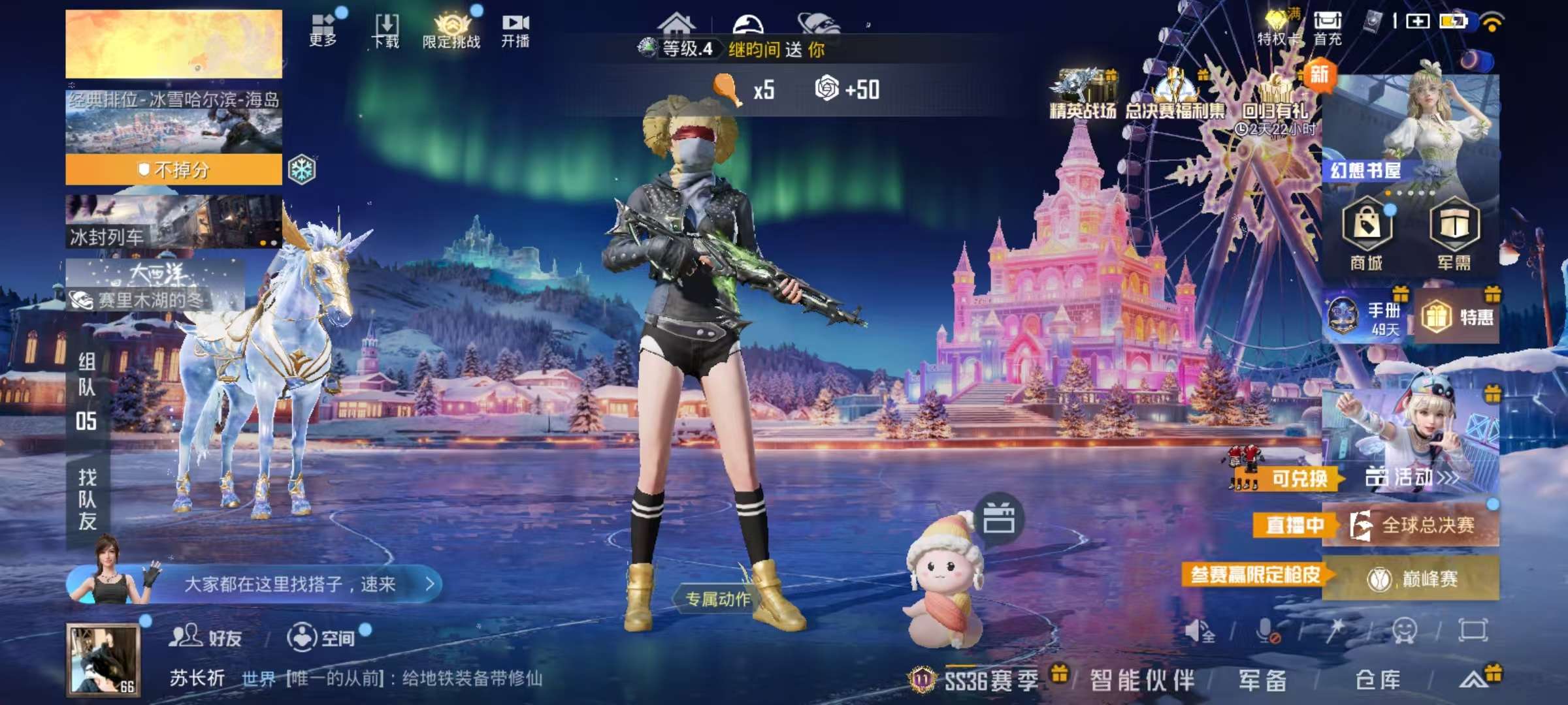 HPSJ3433865和平精英账号详情图2