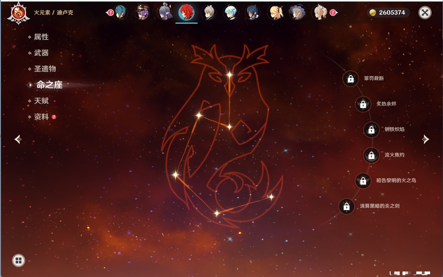 YSMK316175原神账号详情图16 YSMK316175原神账号详情图16