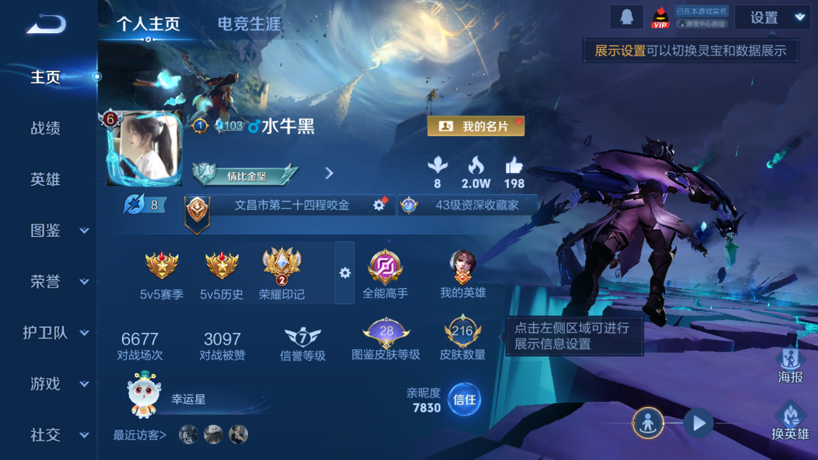 WZCMW424604王者荣耀账号详情图2