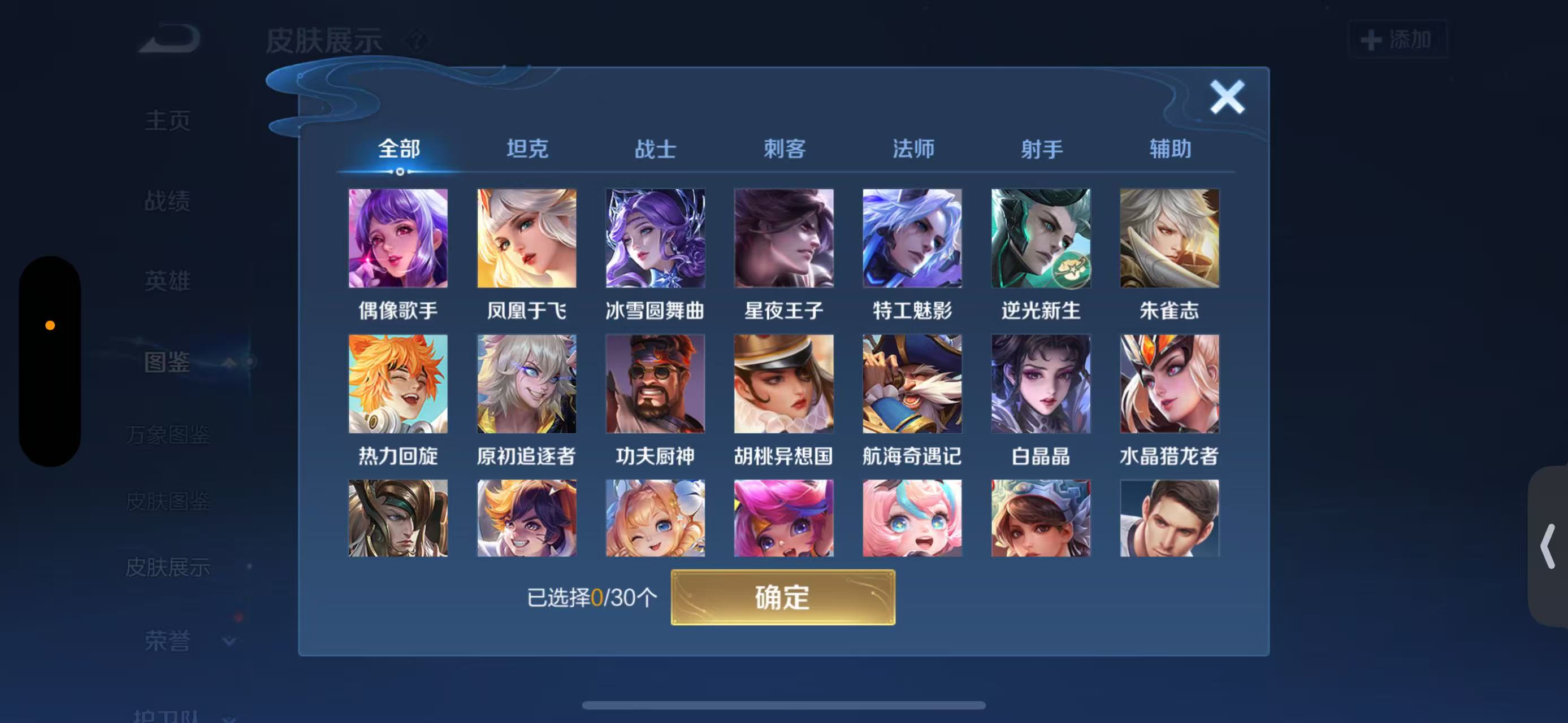 WZCMW3446422王者荣耀账号详情图7