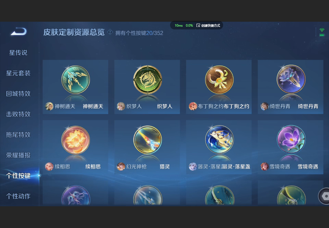 WZZM3438816王者荣耀账号详情图20