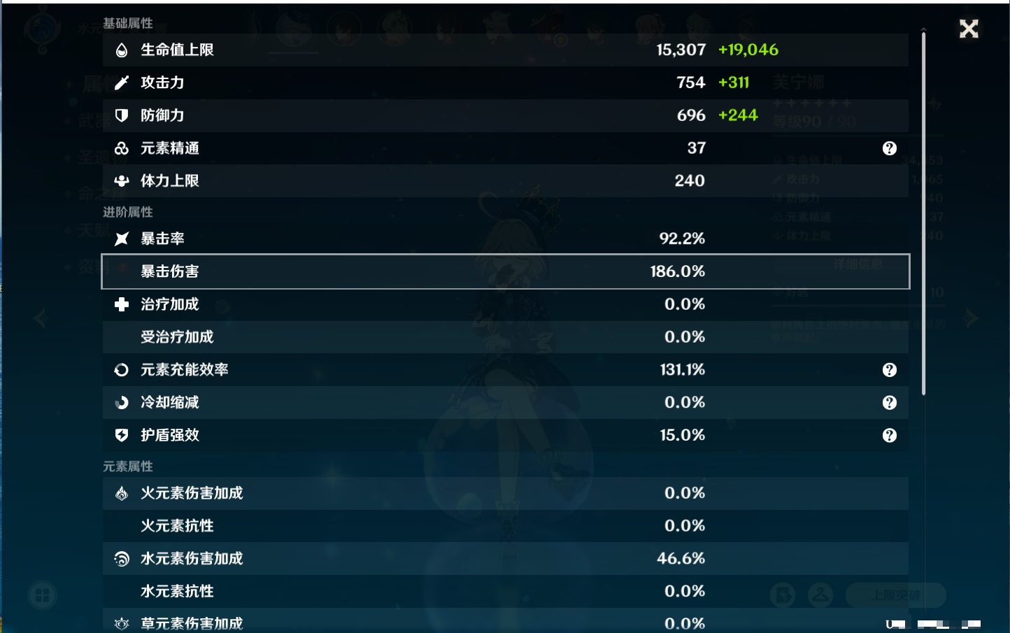 YSMK316226原神账号详情图30