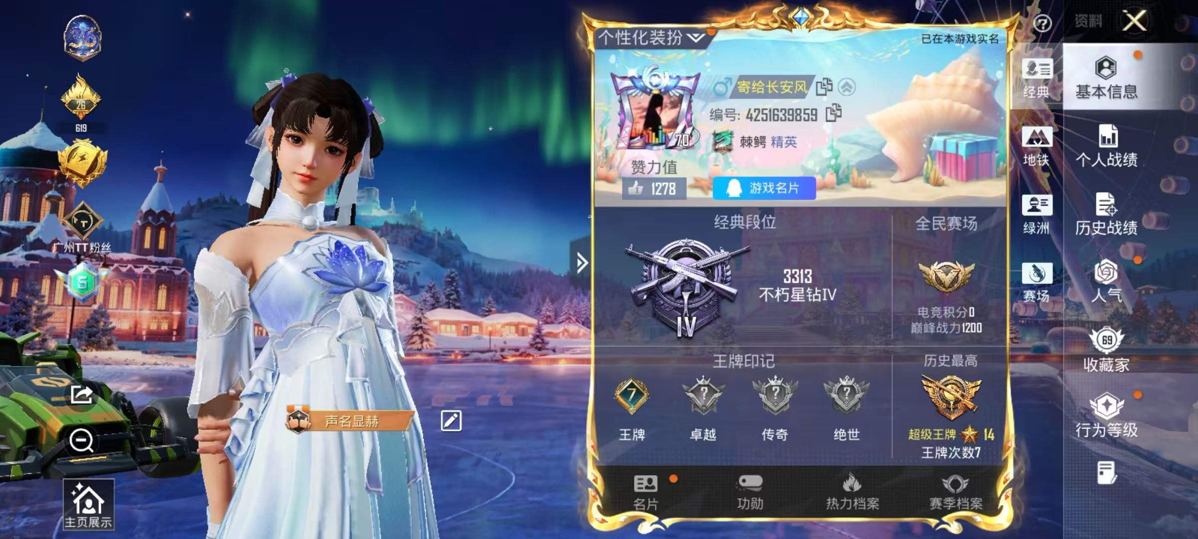 HPSJ3433830和平精英账号详情图3