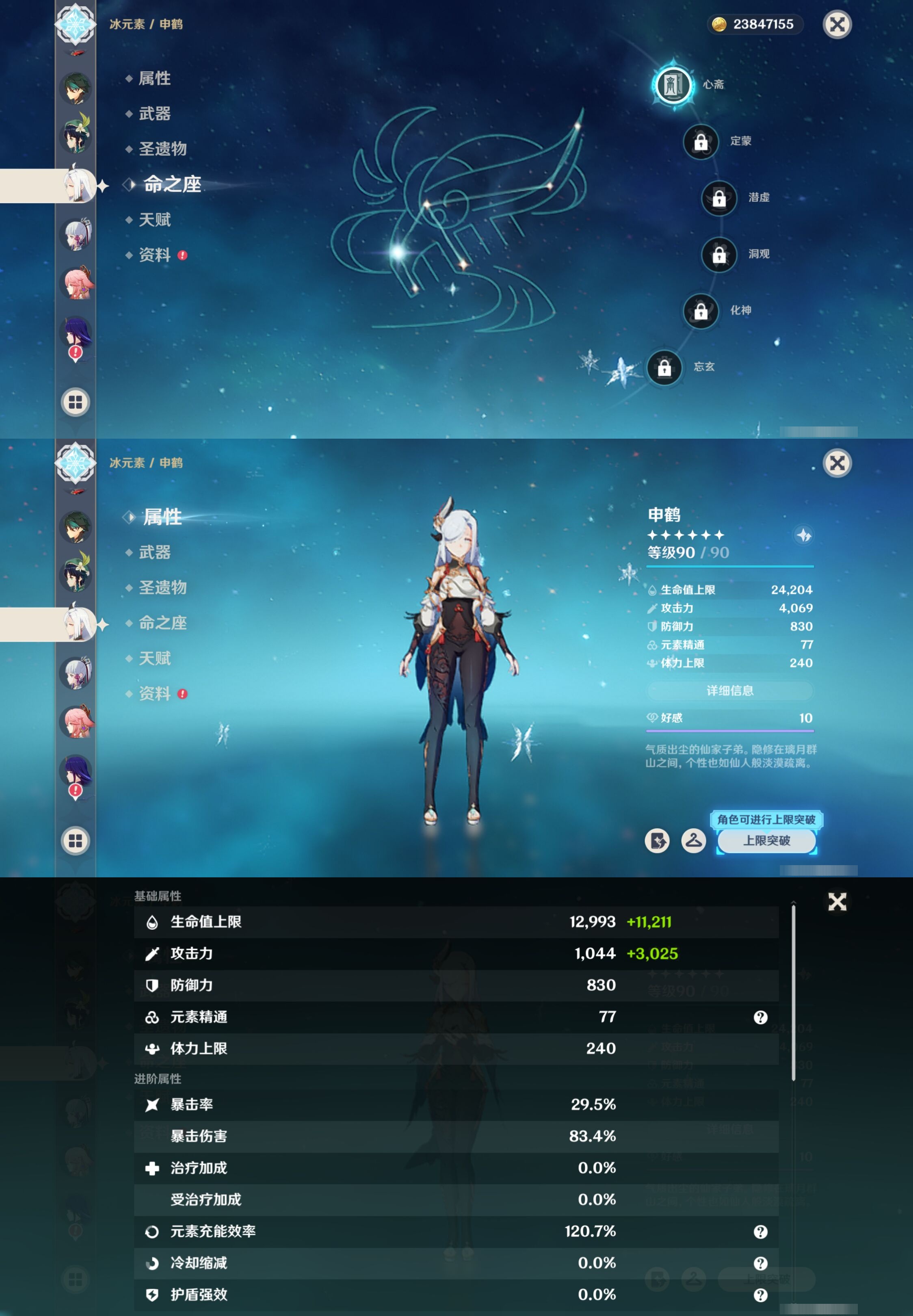 YSMK316225原神账号详情图16 YSMK316225原神账号详情图16