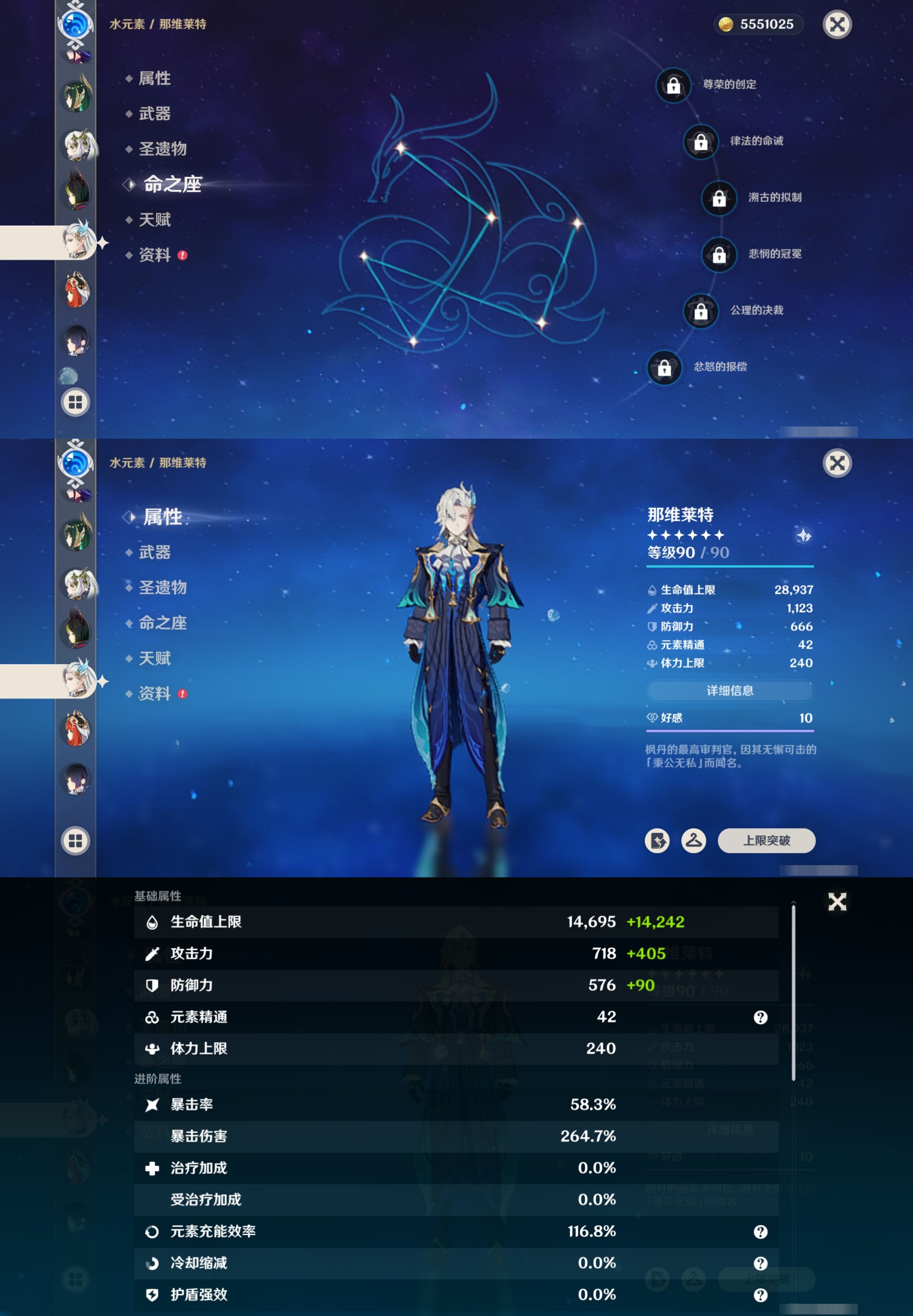 YSMK316178原神账号详情图23 YSMK316178原神账号详情图23