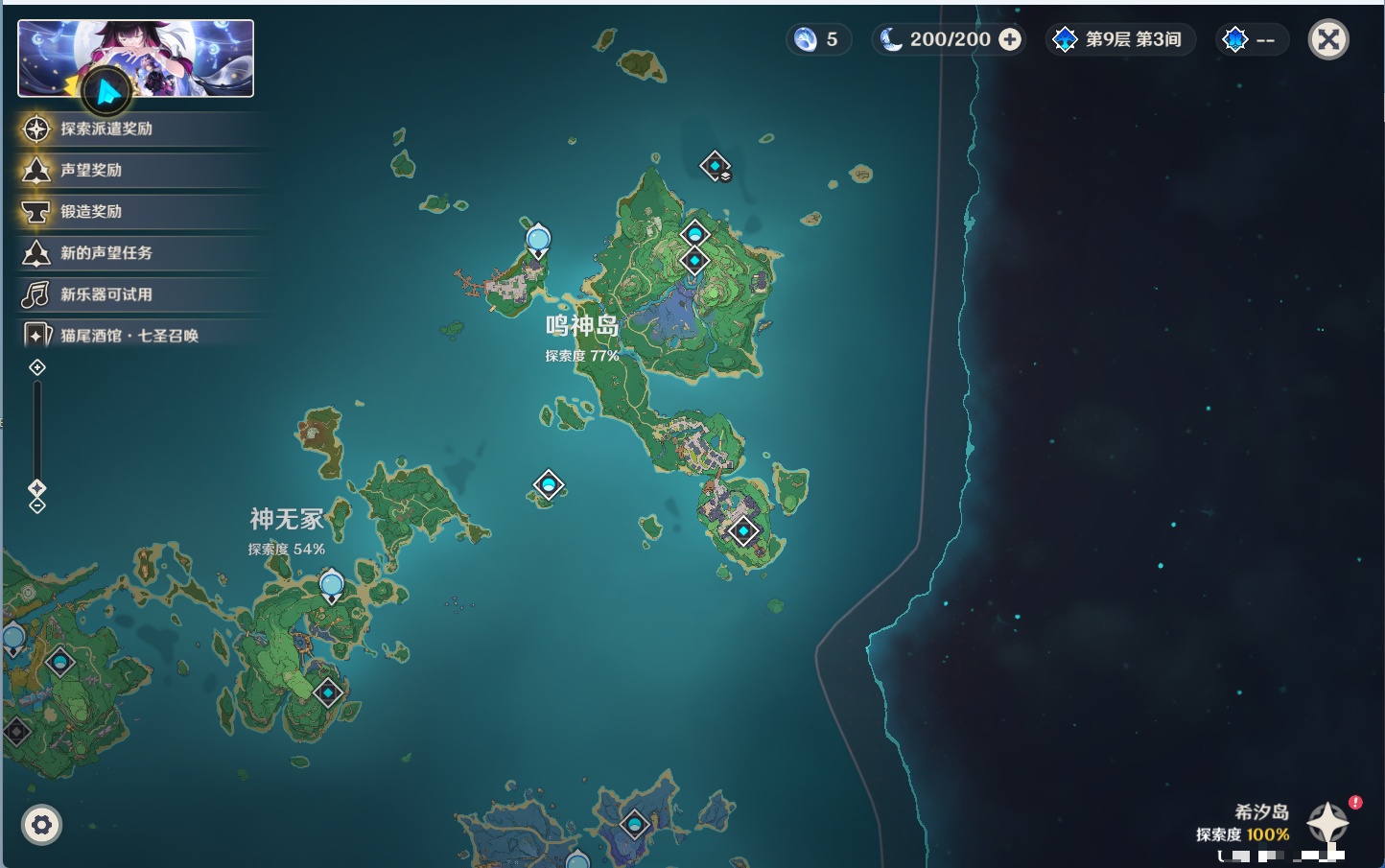 YSMK316175原神账号详情图15 YSMK316175原神账号详情图15