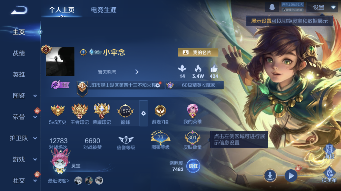 王者荣耀账号苹果QQ【28传说 弑枪猎影 朽木白哉 金标火舞 历史万战澜 历史万战小乔 历史万战火舞】苹果QQ/V8/无