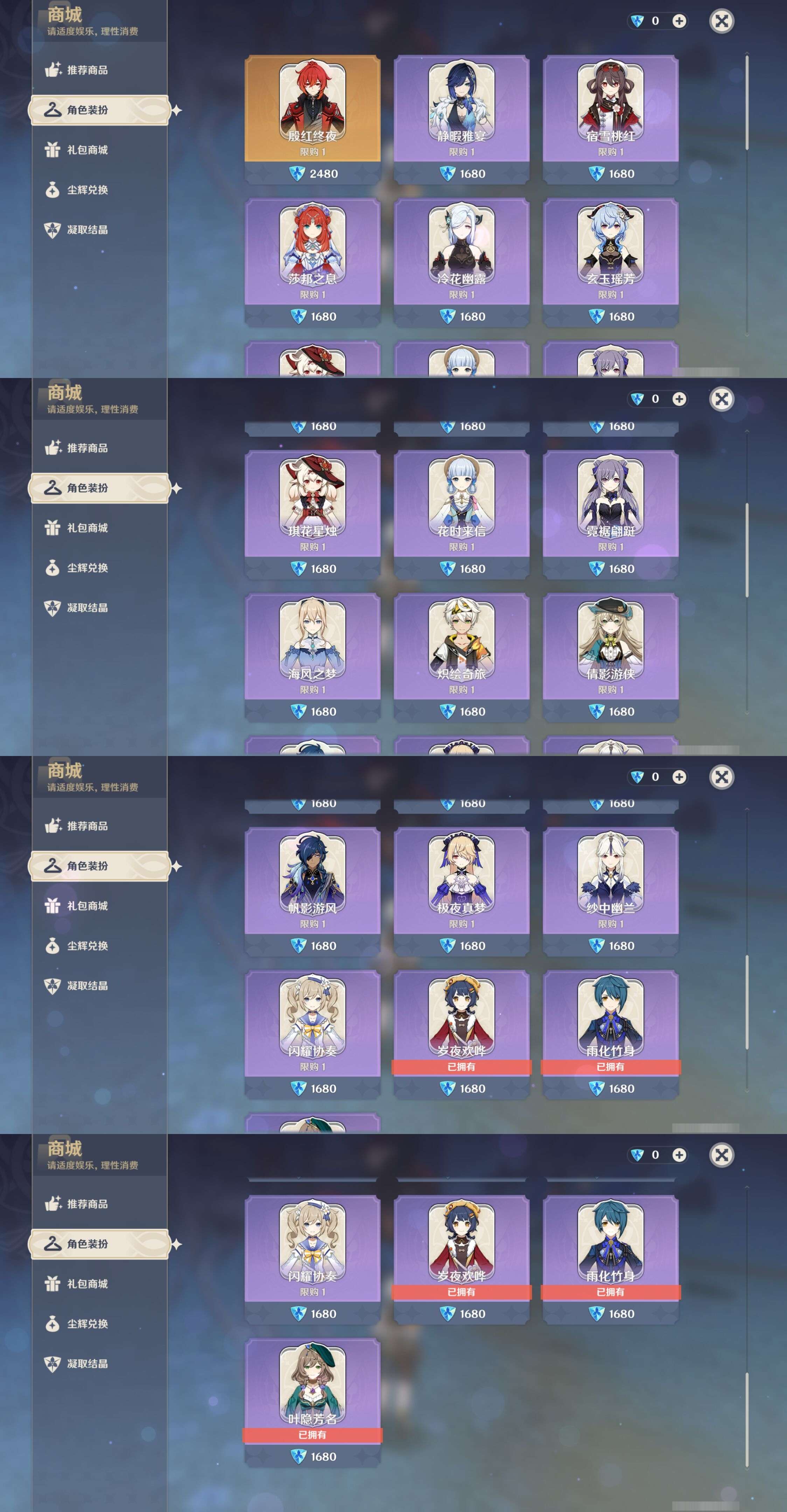 YSMK316174原神账号详情图35 YSMK316174原神账号详情图35