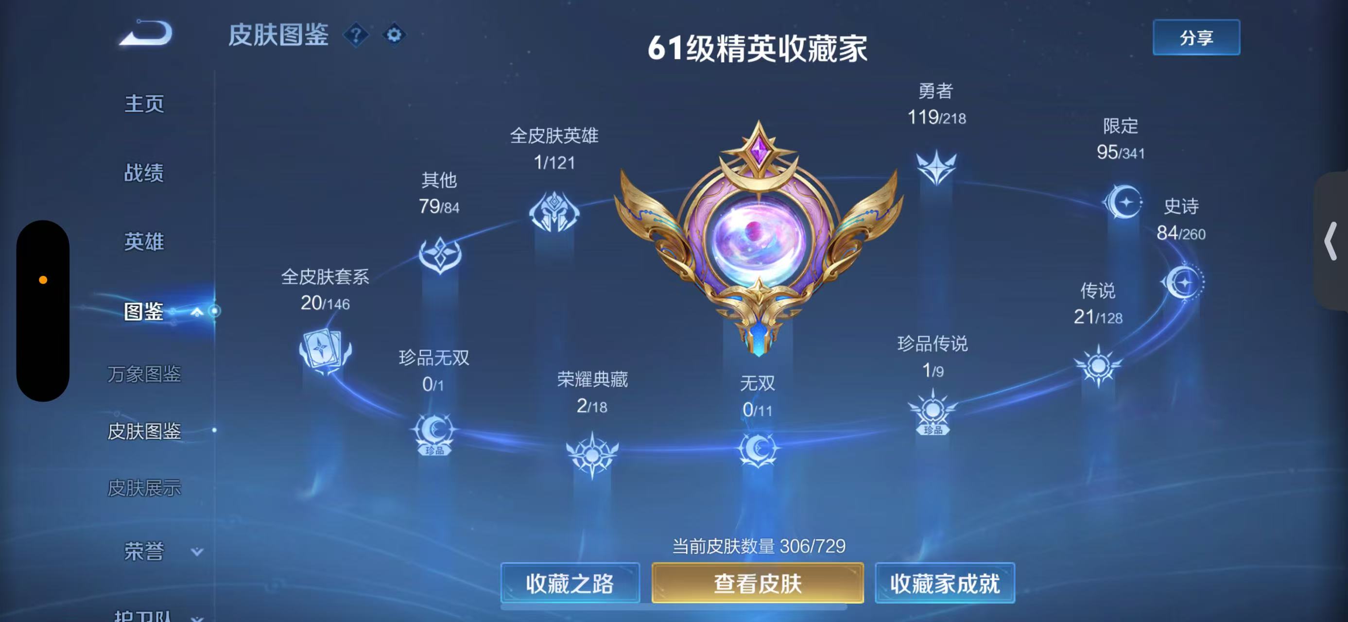 WZCMW3446426王者荣耀账号详情图6 WZCMW3446426王者荣耀账号详情图6