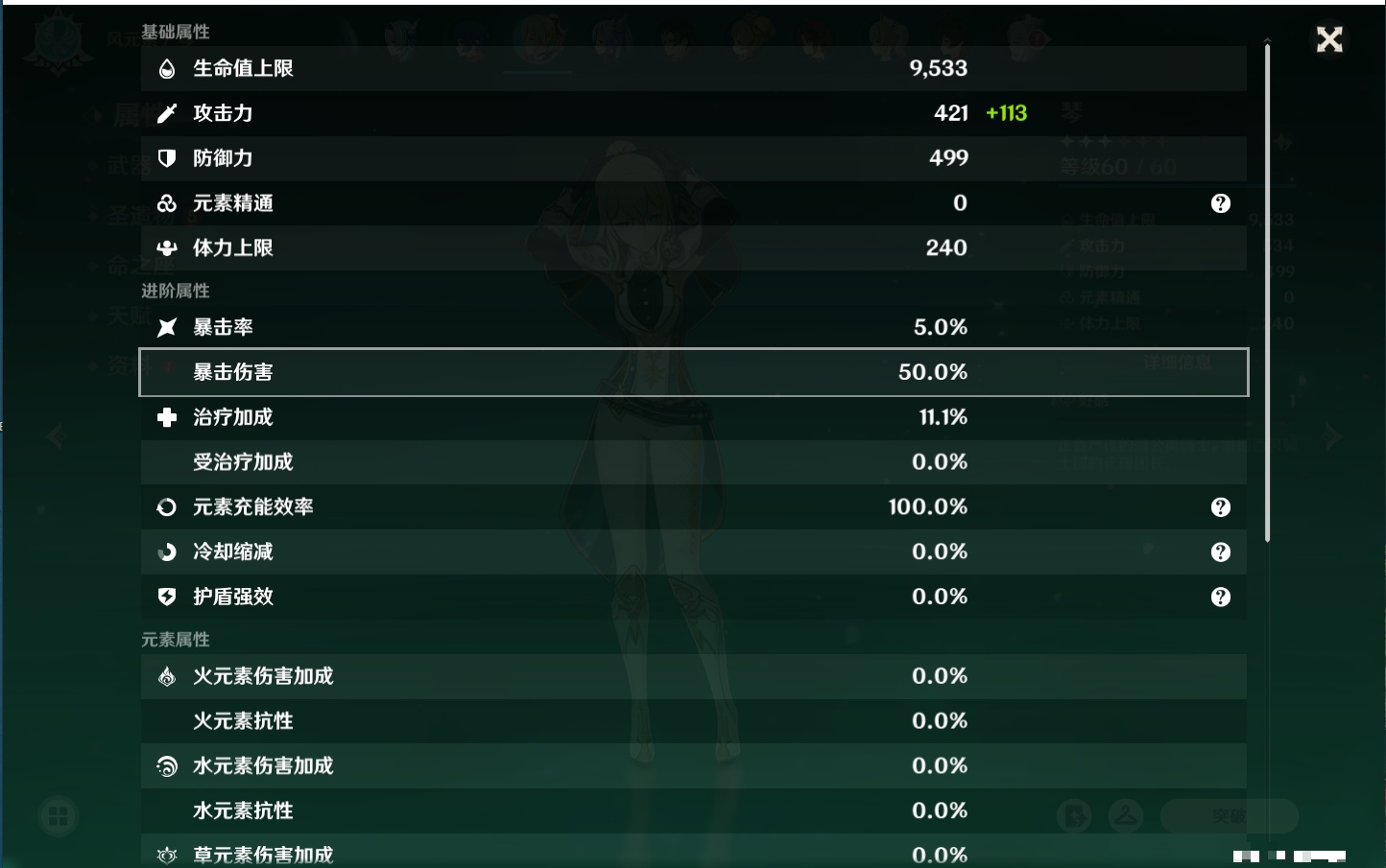 YSMK316227原神账号详情图43 YSMK316227原神账号详情图43