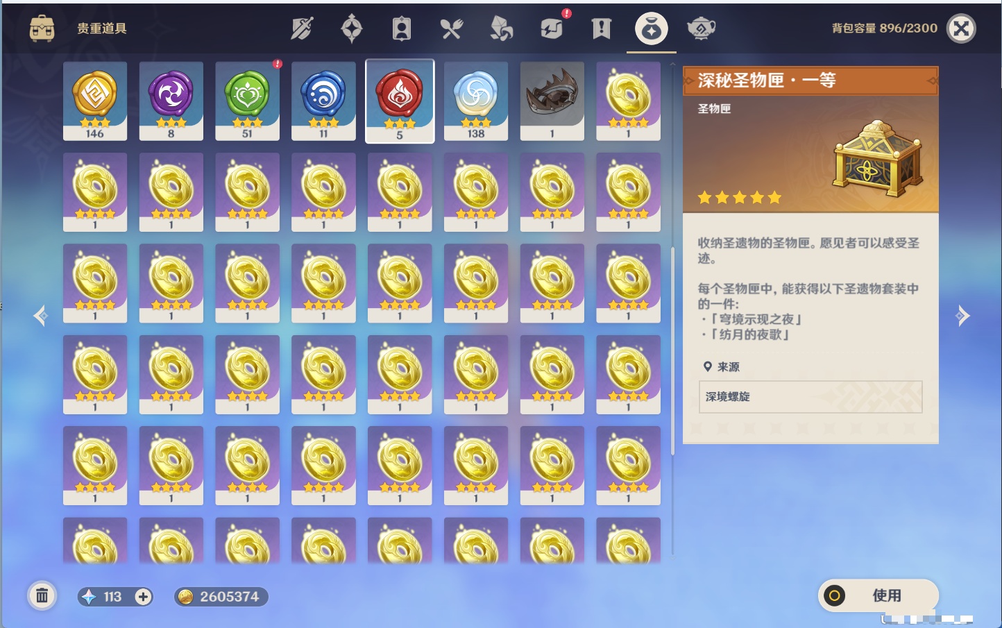 YSMK316175原神账号详情图7 YSMK316175原神账号详情图7