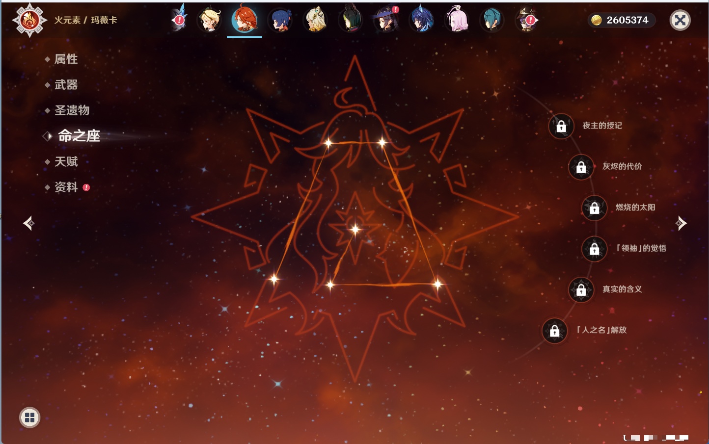 YSMK316175原神账号详情图38 YSMK316175原神账号详情图38