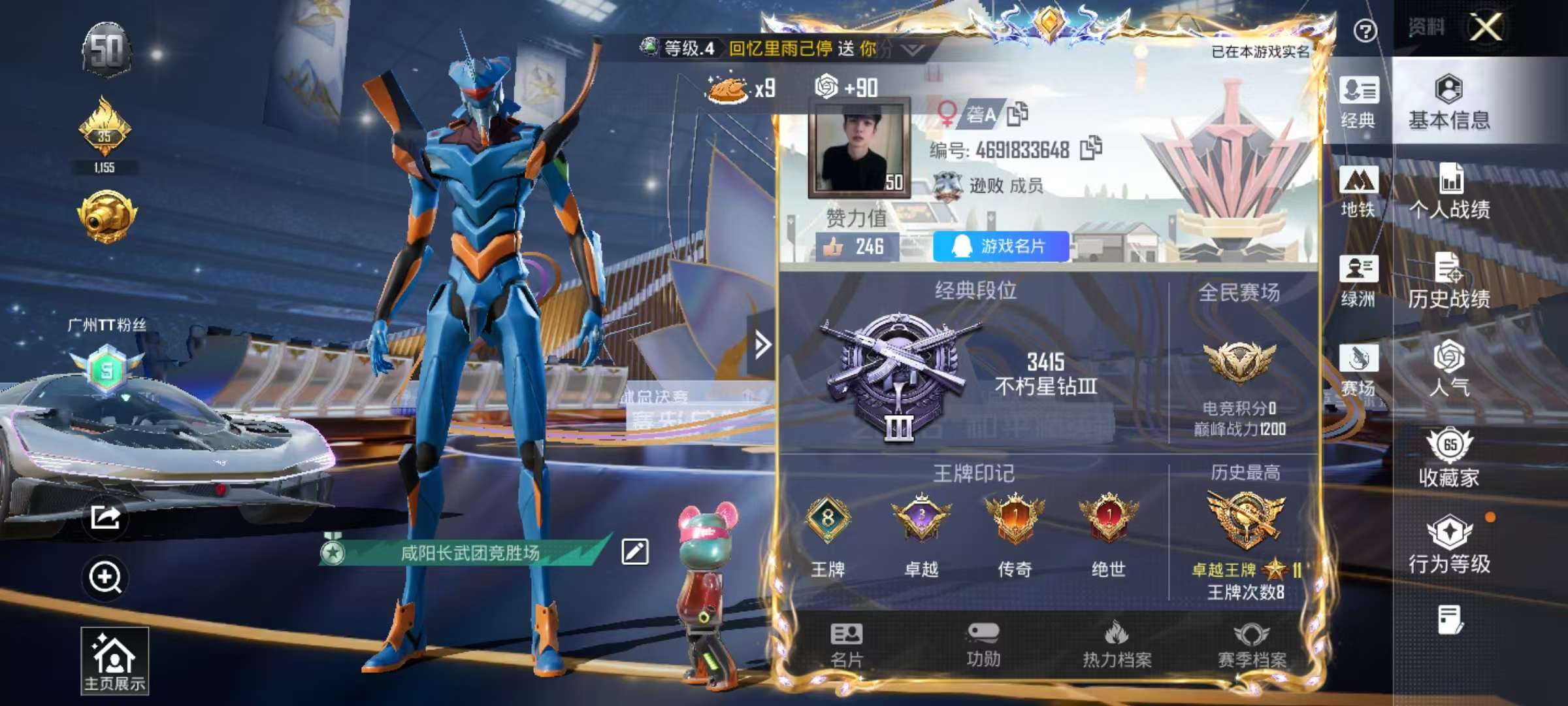 HPSJ3433885和平精英账号详情图3 HPSJ3433885和平精英账号详情图3