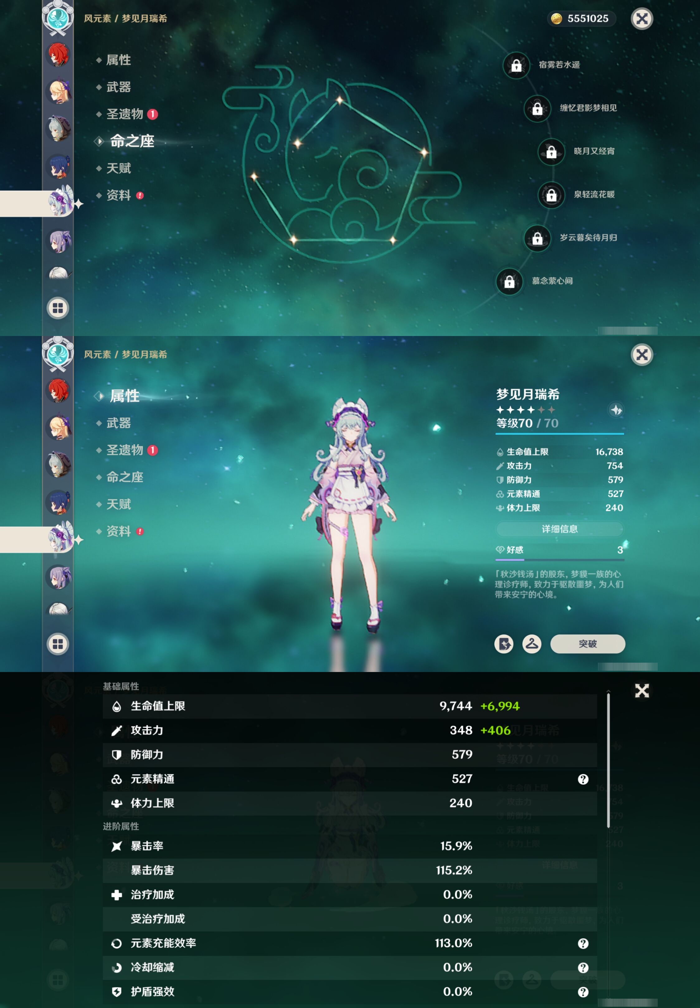 YSMK316178原神账号详情图35 YSMK316178原神账号详情图35