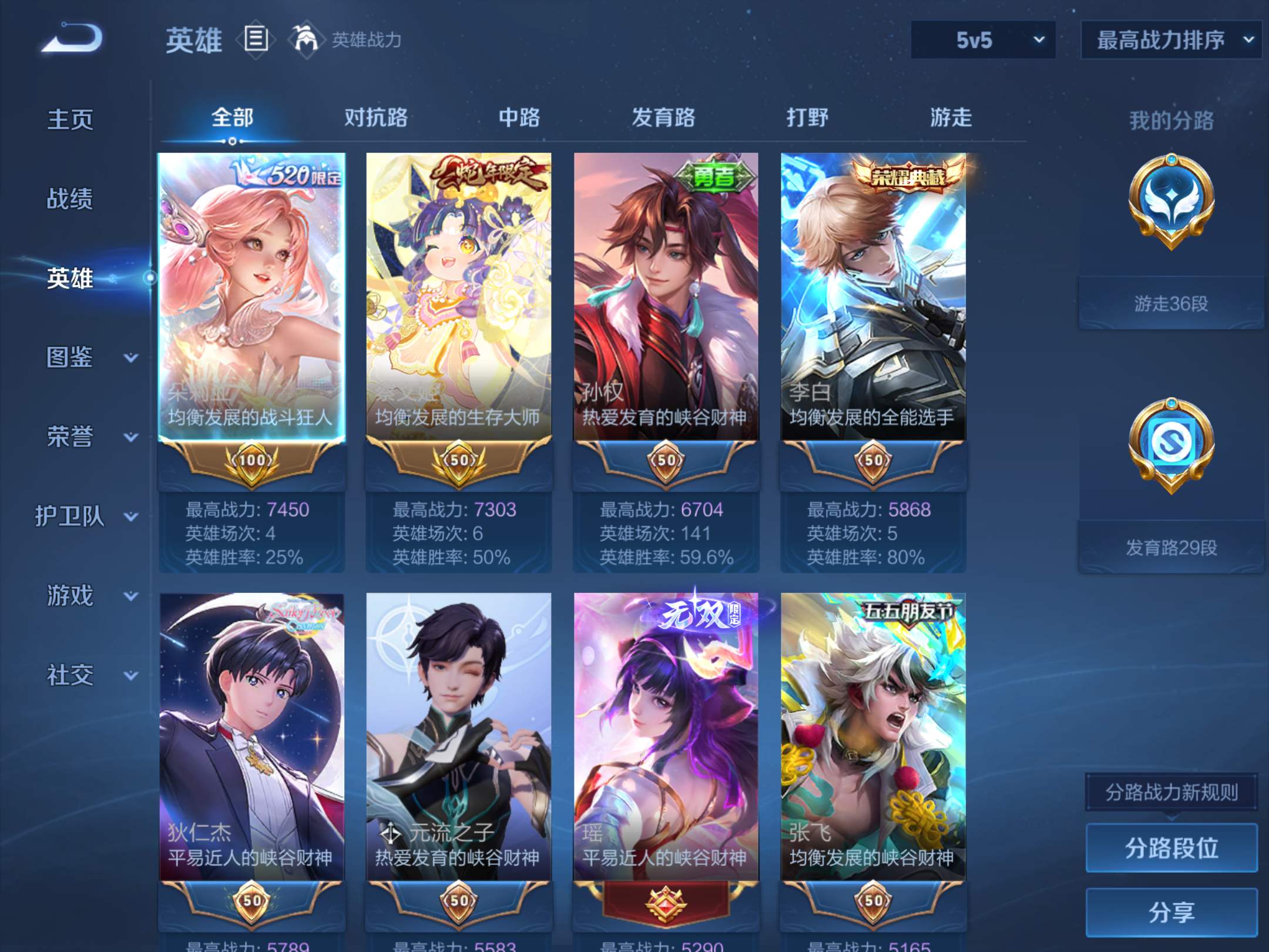 WZCMW424603王者荣耀账号详情图3 WZCMW424603王者荣耀账号详情图3