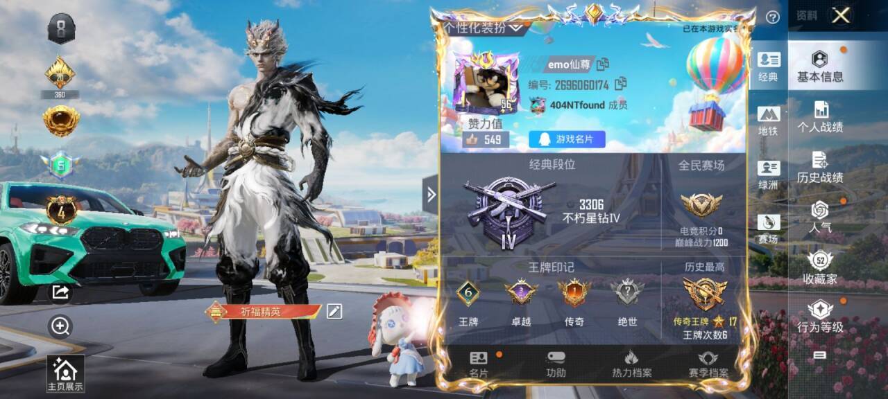 HPSJ3427380和平精英账号详情图2 HPSJ3427380和平精英账号详情图2