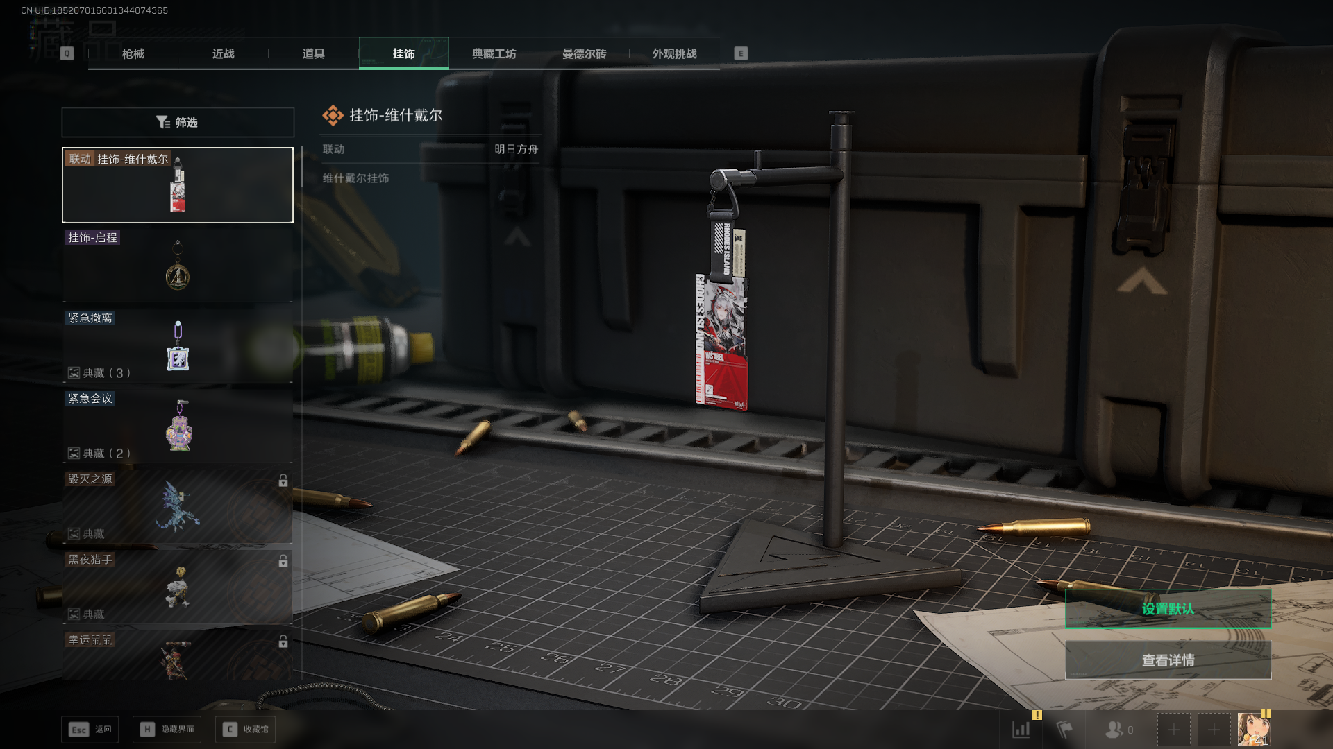 SJZCMW387594三角洲行动账号详情图11 SJZCMW387594三角洲行动账号详情图11