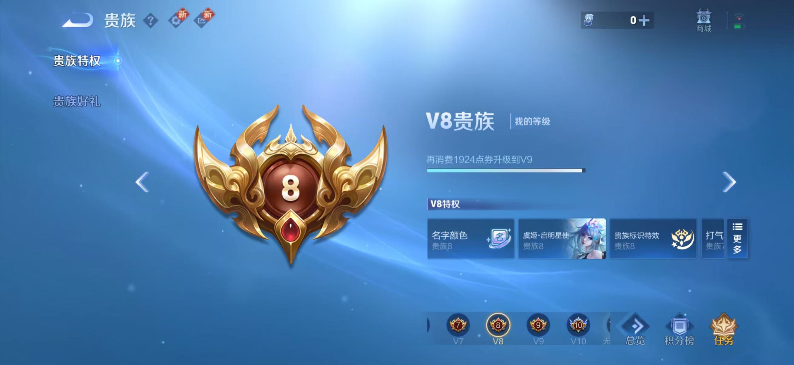 WZCMW415651王者荣耀账号详情图3