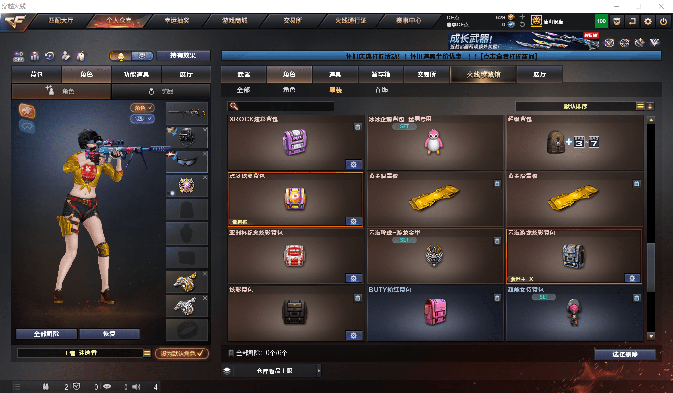 CFCMW374308穿越火线账号详情图26 CFCMW374308穿越火线账号详情图26