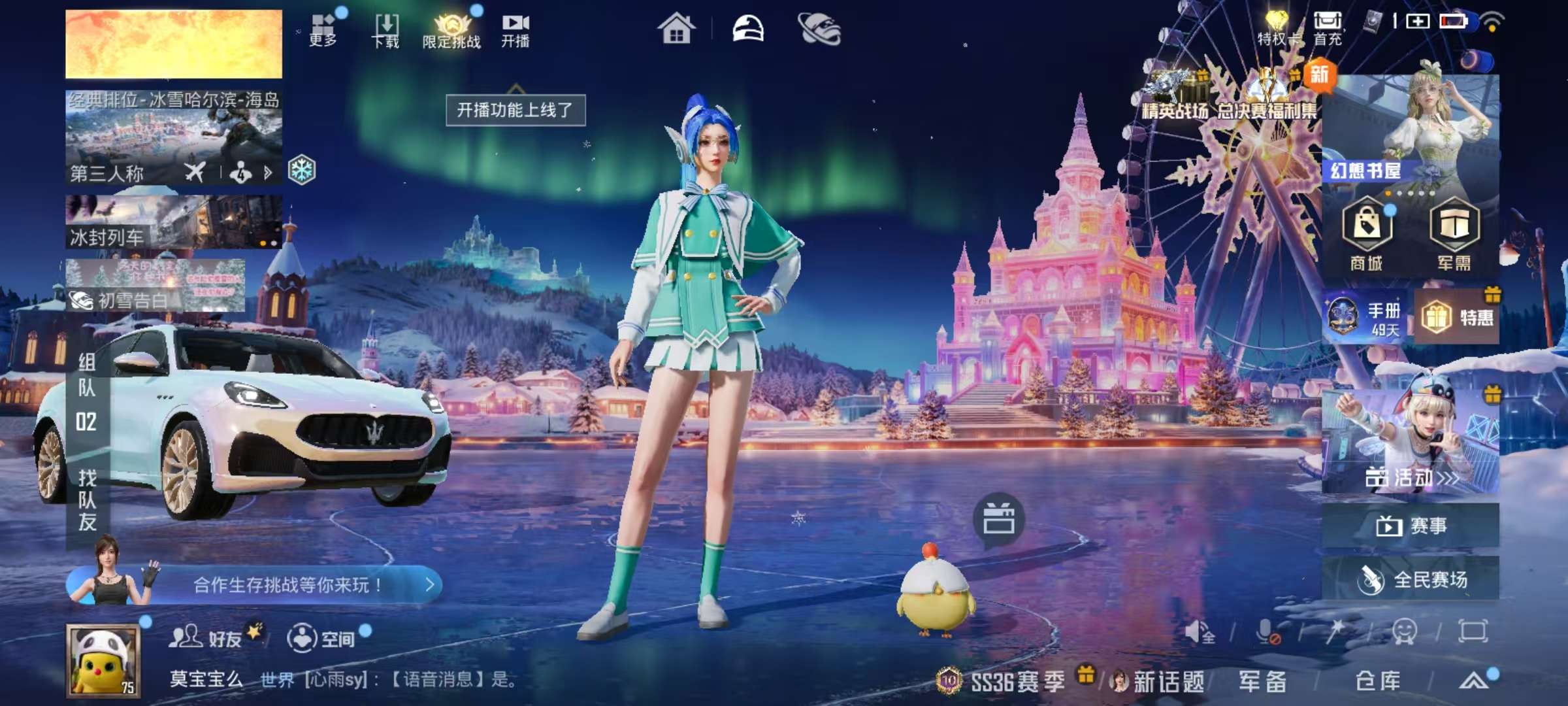 HPSJ3433845和平精英账号详情图3