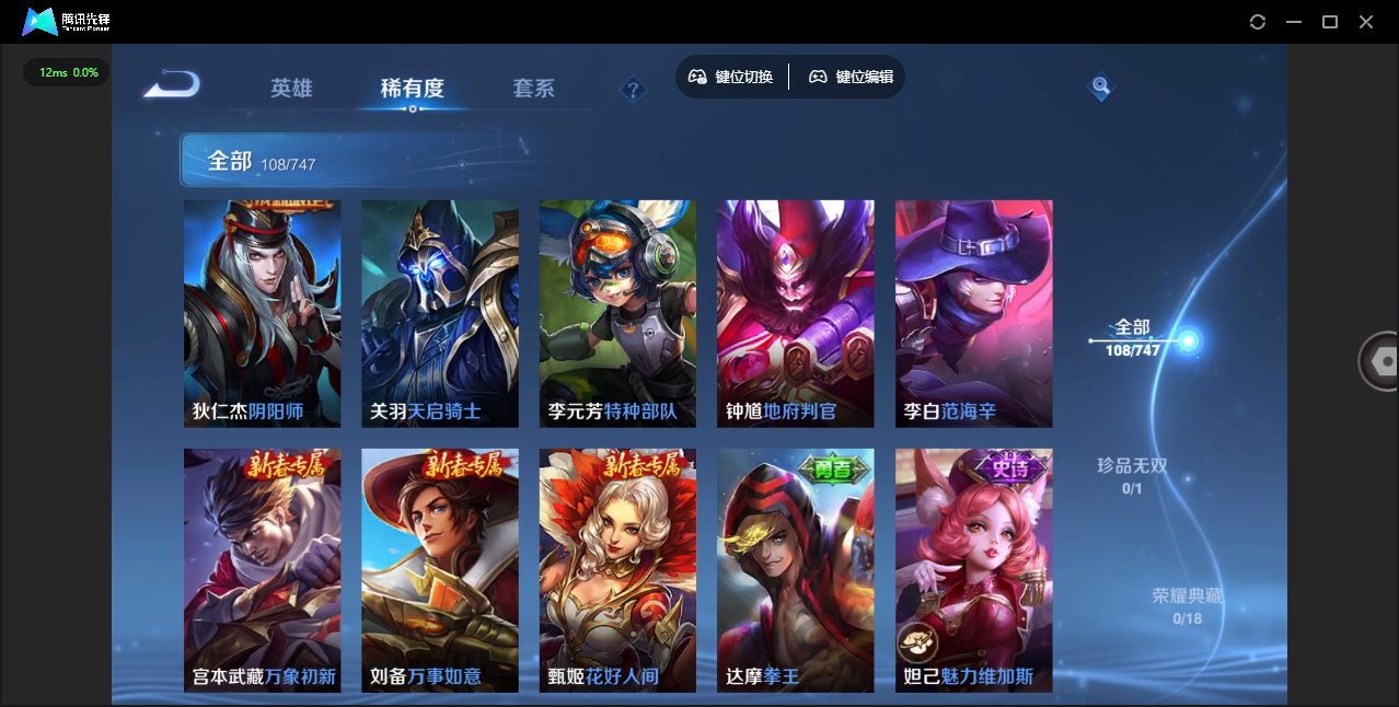 WZCMW3430854王者荣耀账号详情图12 WZCMW3430854王者荣耀账号详情图12