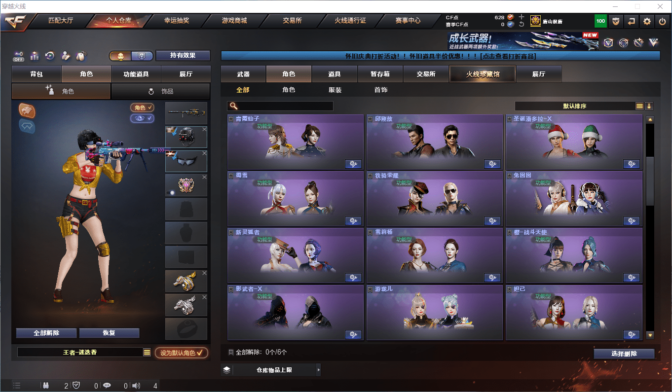 CFCMW374308穿越火线账号详情图17 CFCMW374308穿越火线账号详情图17