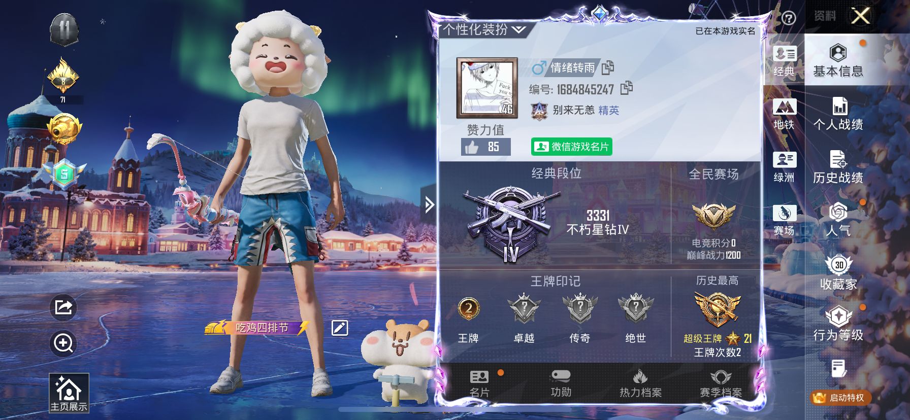 HPSJ3428108和平精英账号详情图4 HPSJ3428108和平精英账号详情图4