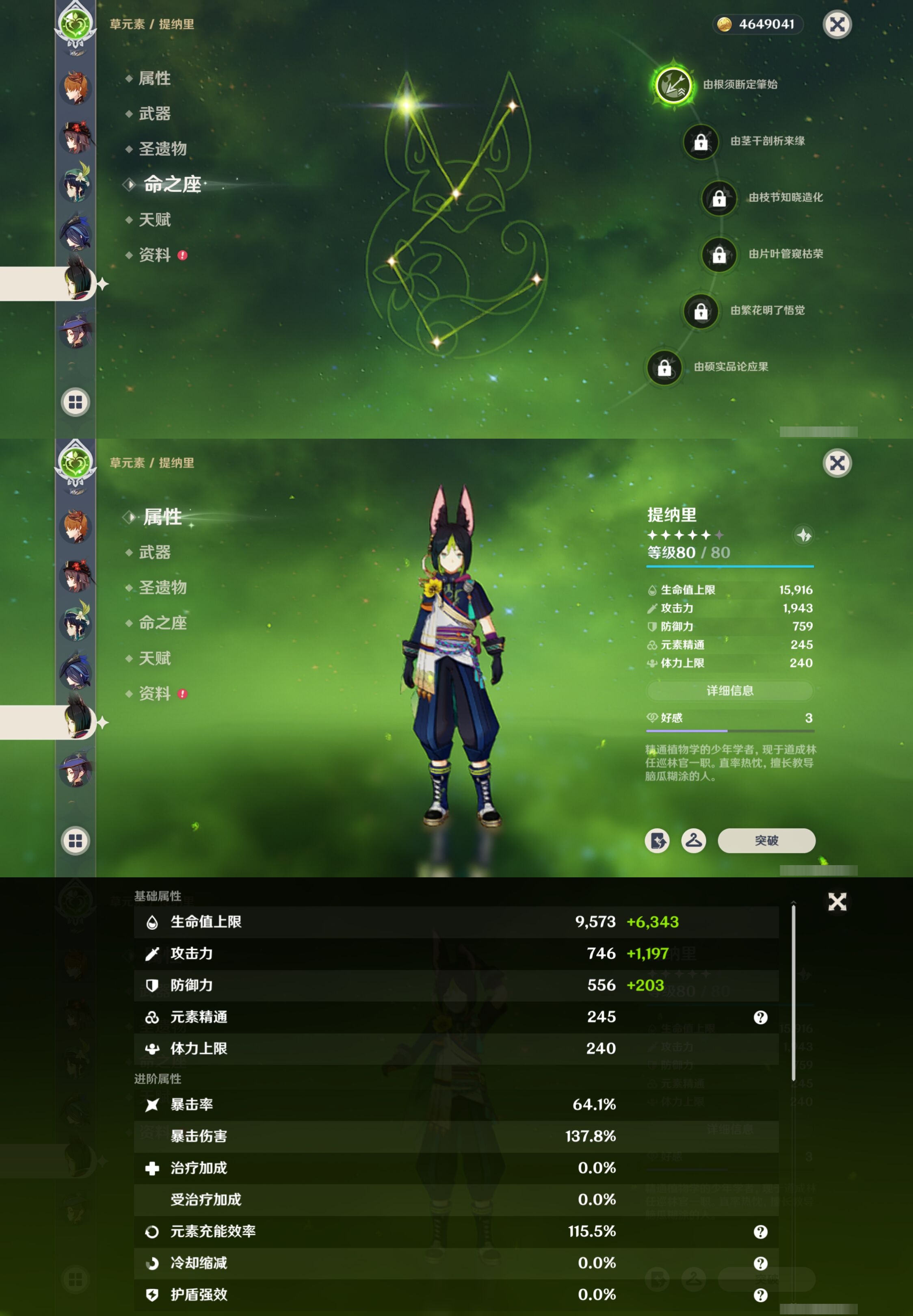 YSMK316174原神账号详情图24 YSMK316174原神账号详情图24