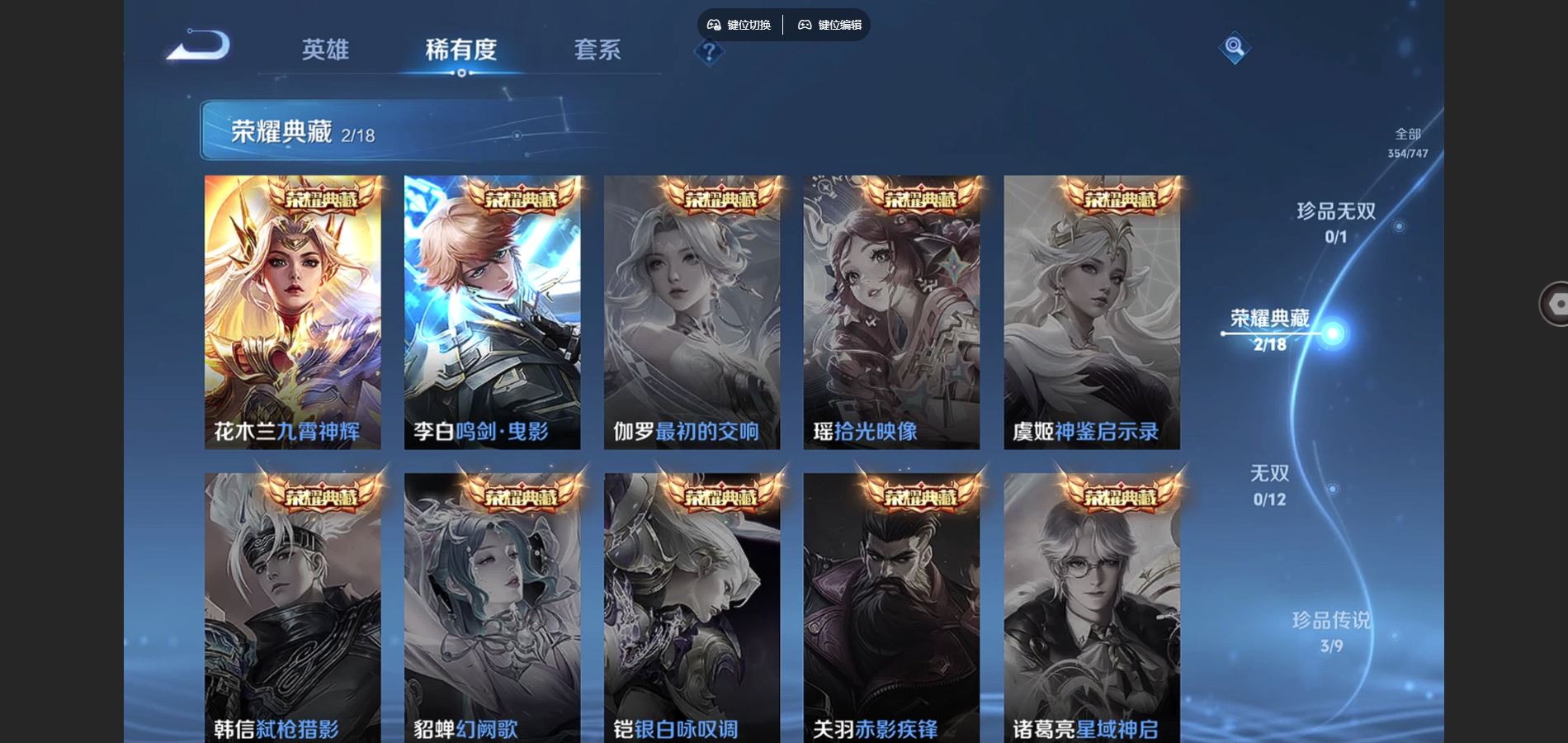 WZCMW424608王者荣耀账号详情图6