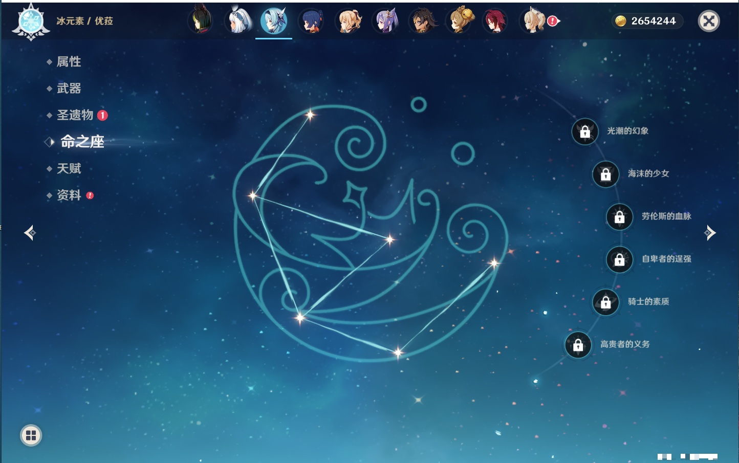 YSMK316227原神账号详情图9 YSMK316227原神账号详情图9