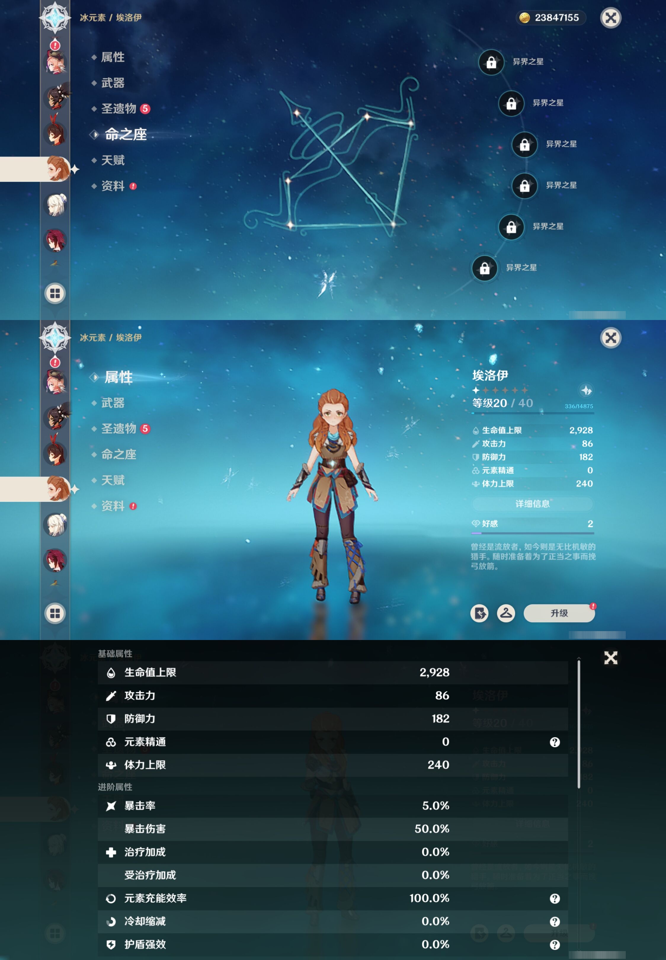 YSMK316225原神账号详情图30 YSMK316225原神账号详情图30