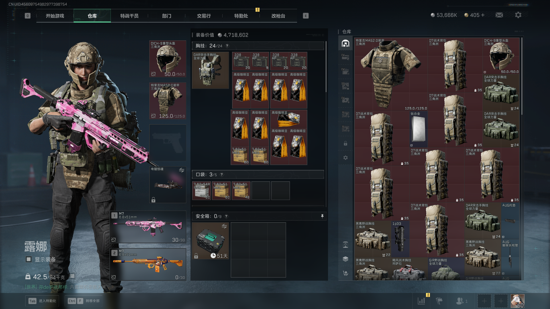 SJZQM397820三角洲行动账号详情图22