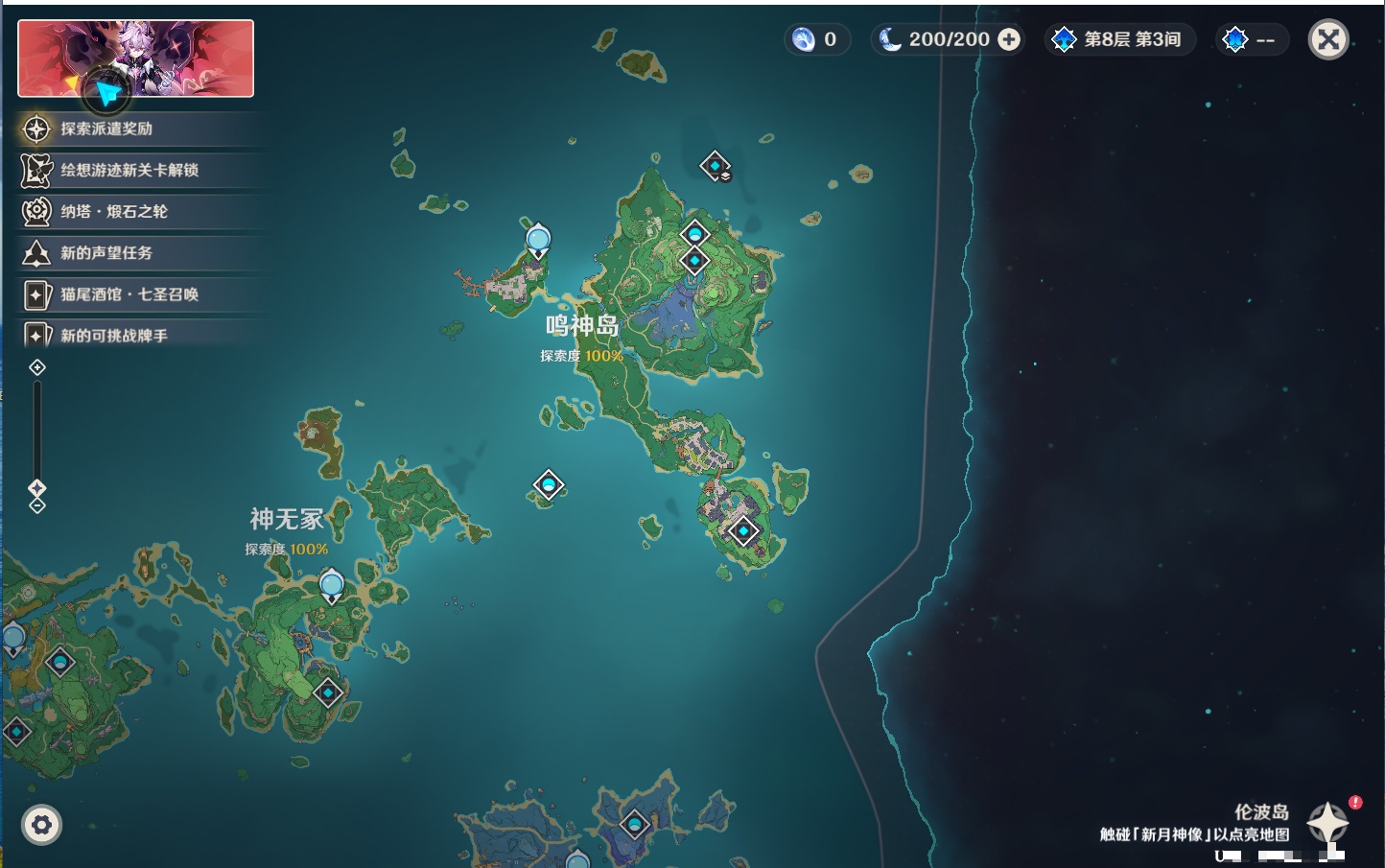 YSMK316226原神账号详情图32