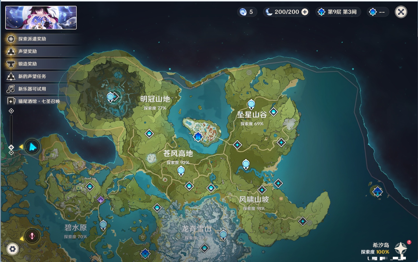 YSMK316175原神账号详情图10 YSMK316175原神账号详情图10