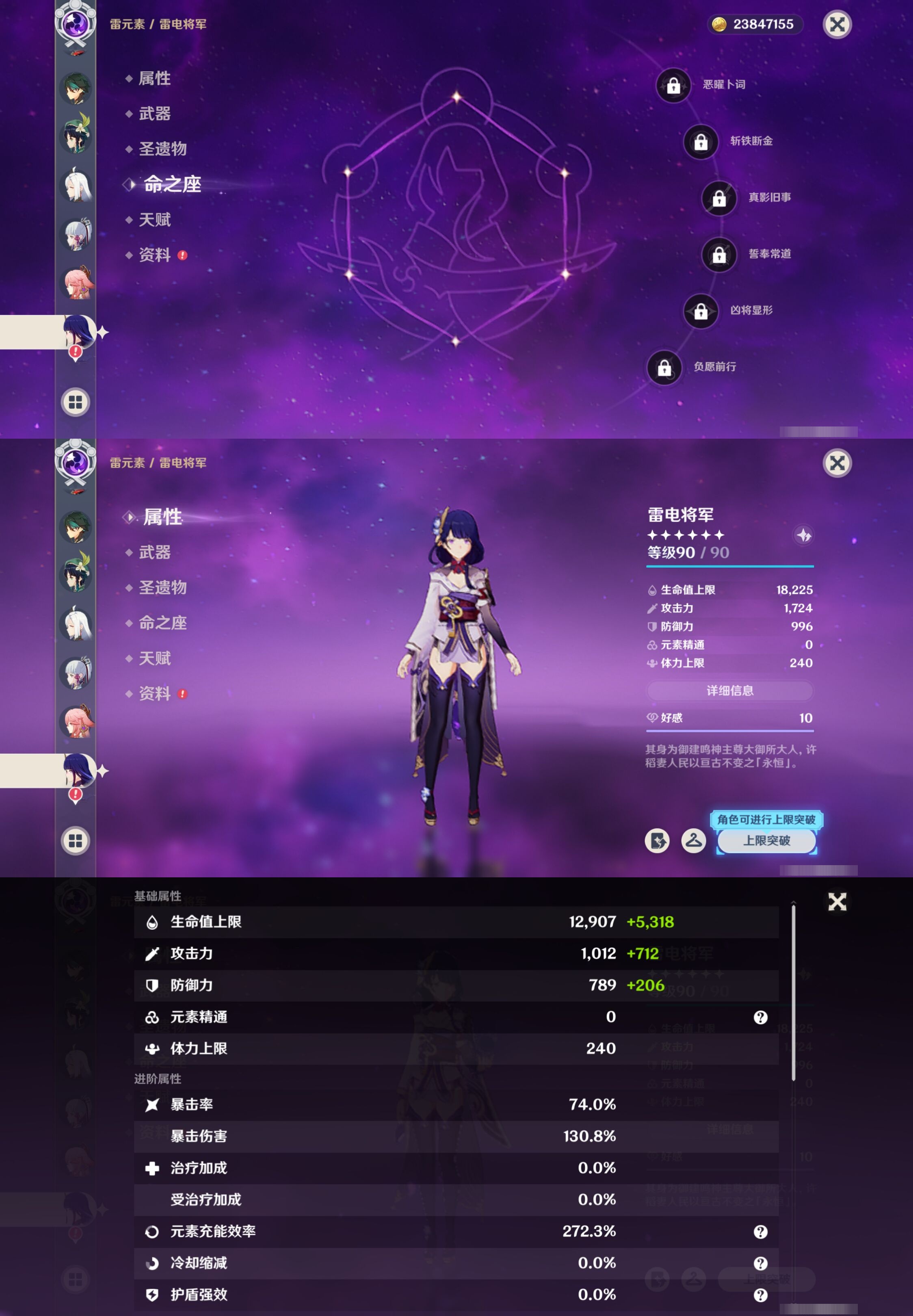 YSMK316225原神账号详情图19 YSMK316225原神账号详情图19