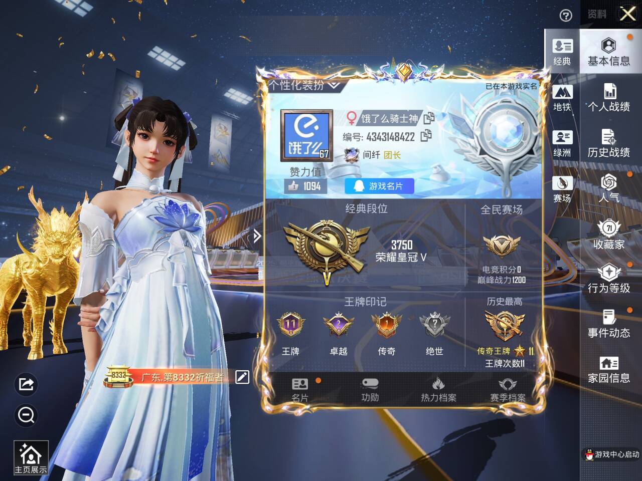 HPSJ3433879和平精英账号详情图4